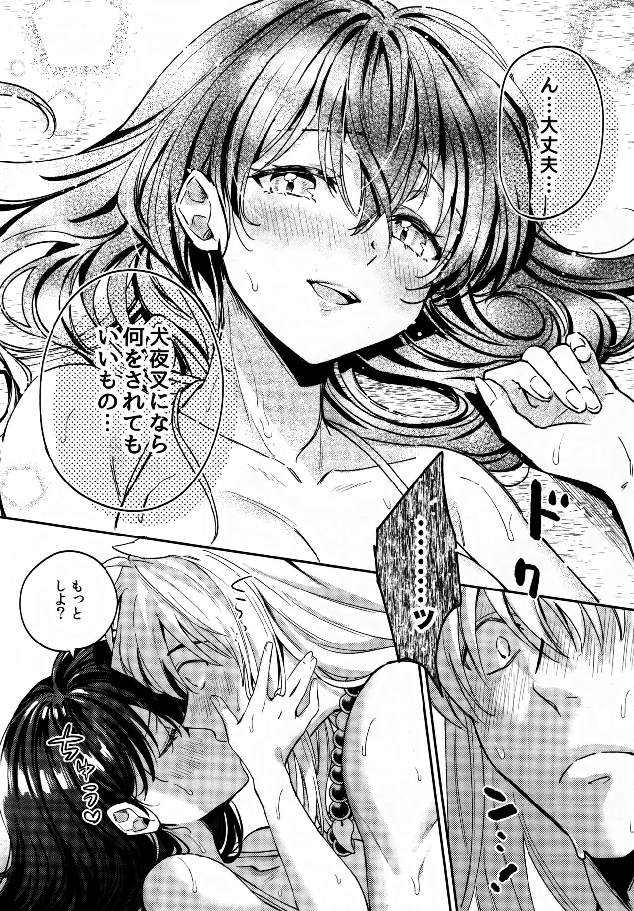 (COMIC CITY SPARK 18) [Wanwano (Motobi)] LATE-SUMMER GREETHINGS TO YOU! (Inuyasha) 이미지 번호 39