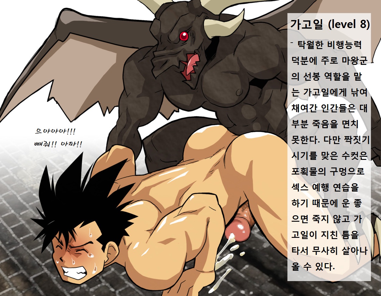 [Gamushara! (Nakata Shunpei)] FANTASY BOX [Korean] [Digital] numero di immagine  8