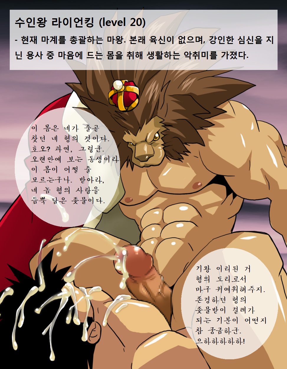 [Gamushara! (Nakata Shunpei)] FANTASY BOX [Korean] [Digital] numero di immagine  20