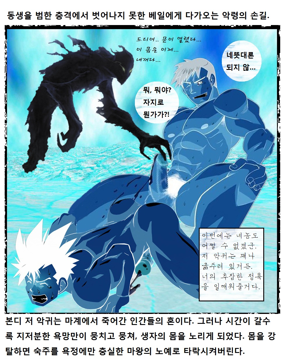 [Gamushara! (Nakata Shunpei)] FANTASY BOX [Korean] [Digital] numero di immagine  23