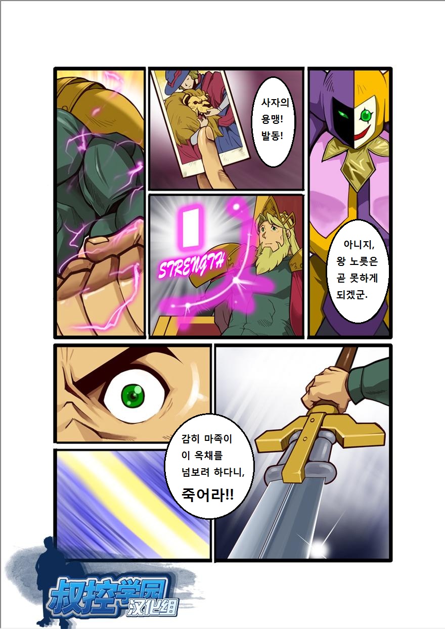 [Gamushara! (Nakata Shunpei)] FANTASY BOX [Korean] [Digital] numero di immagine  81