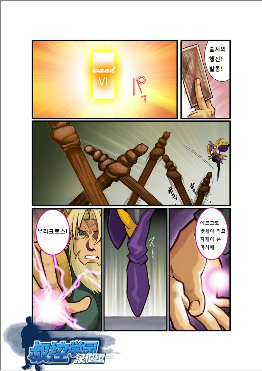 [Gamushara! (Nakata Shunpei)] FANTASY BOX [Korean] [Digital] numero di immagine  84