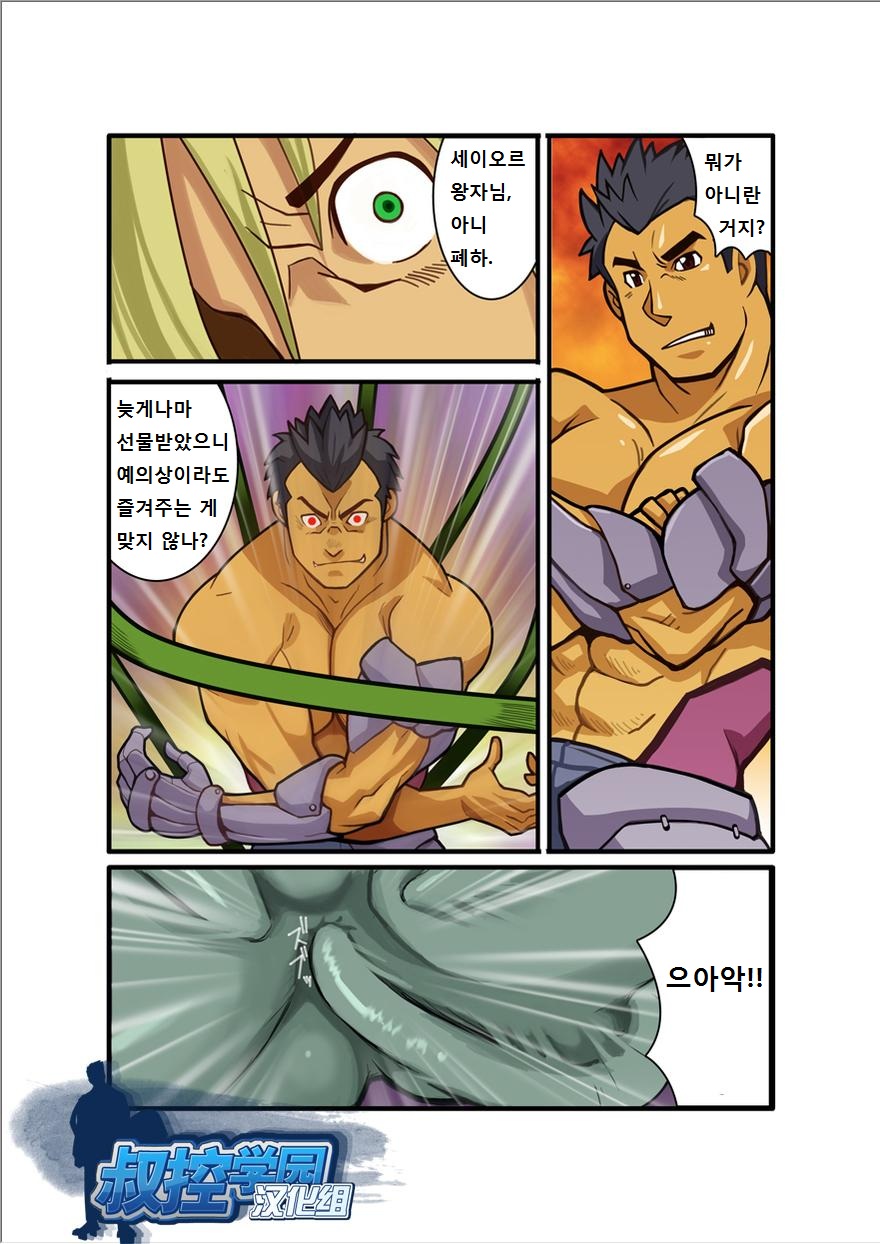 [Gamushara! (Nakata Shunpei)] FANTASY BOX [Korean] [Digital] numero di immagine  89