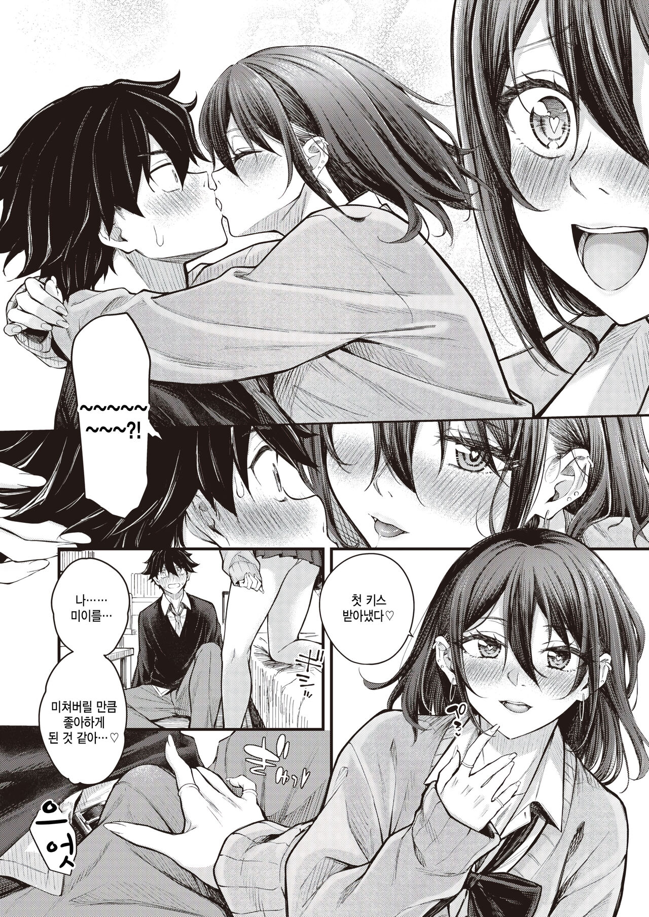 [Nakamachi Machi] Arinomama no Kimi de Ite (COMIC Kairakuten BEAST 2023-12) [Korean] [팀 털난보리] [Digital] 图片编号 12