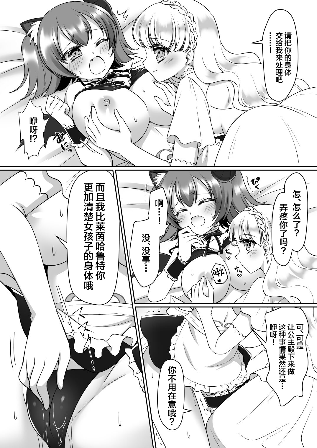 [Amuai Okashi Seisakusho (Namamugi, Kagura kurumi)] Shinjite Okuridashita Kishi-sama ga Yowayowa Bakunyuu Succubus ni Natte Kaettekuru nante... [Chinese] imagen número 12