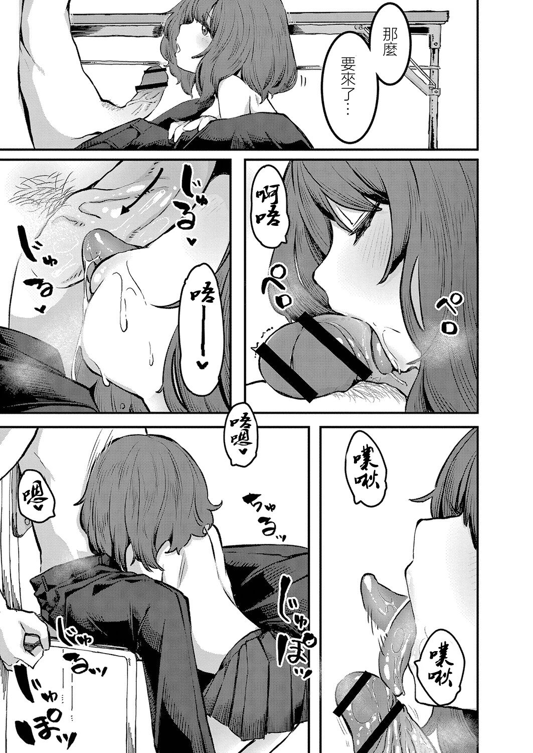 [つくは] 放課後の秘密[中国翻译] numero di immagine  5