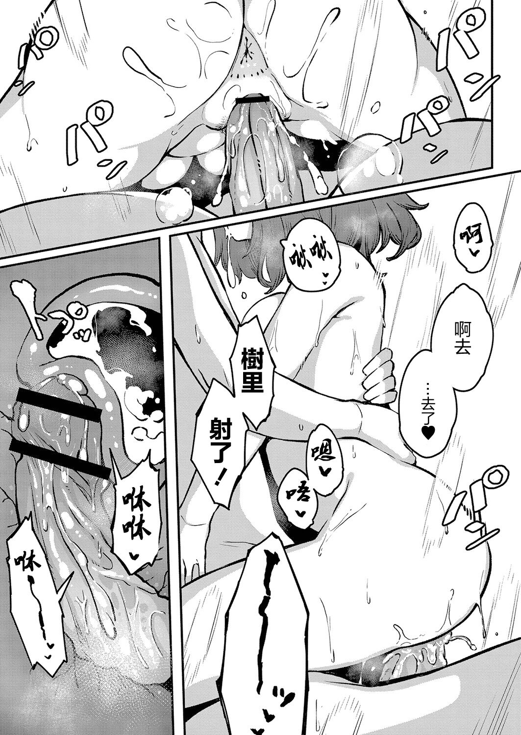 [つくは] 放課後の秘密[中国翻译] numero di immagine  11