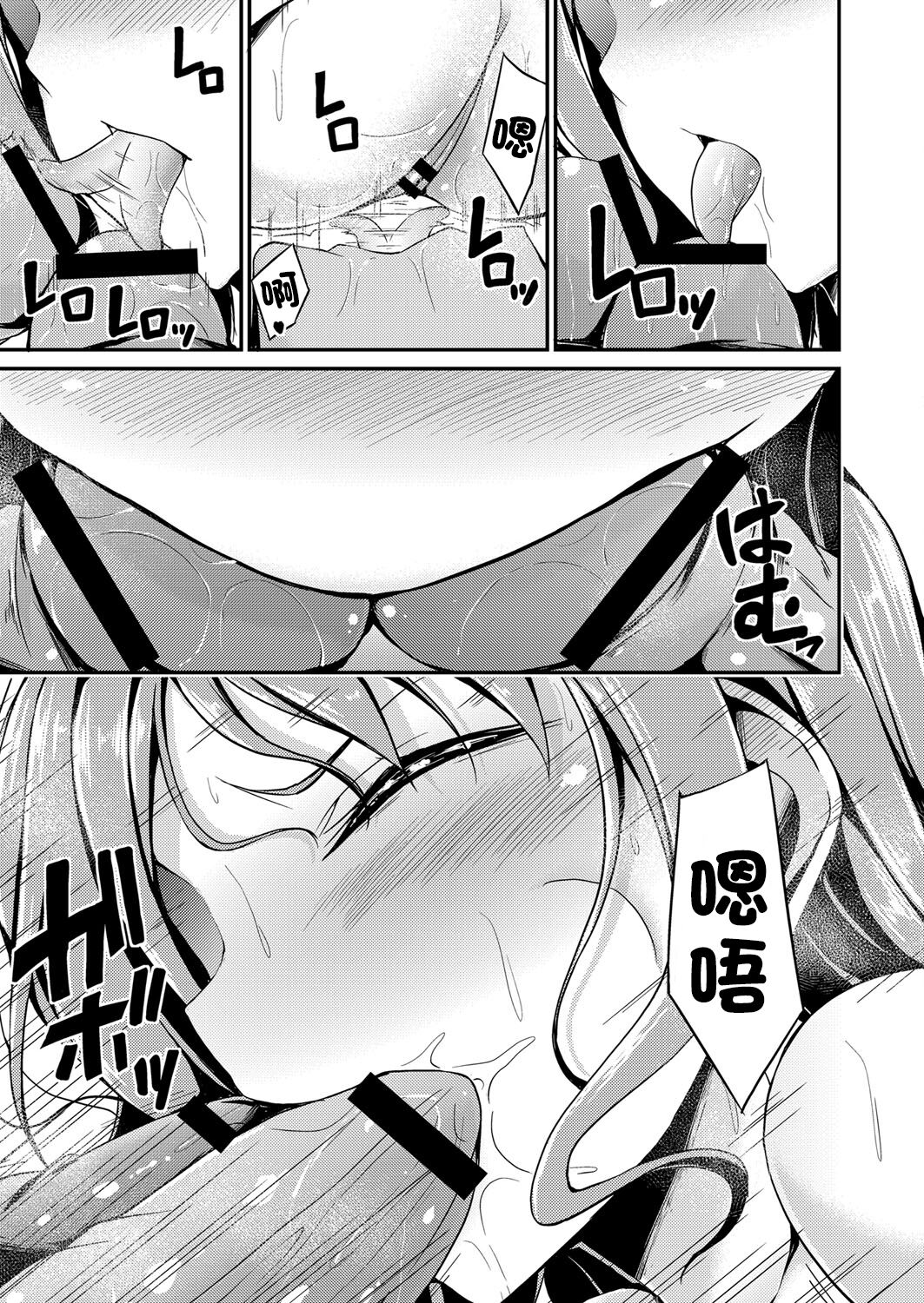 [おでん70] ヒミツの遊び[中国翻译] image number 11