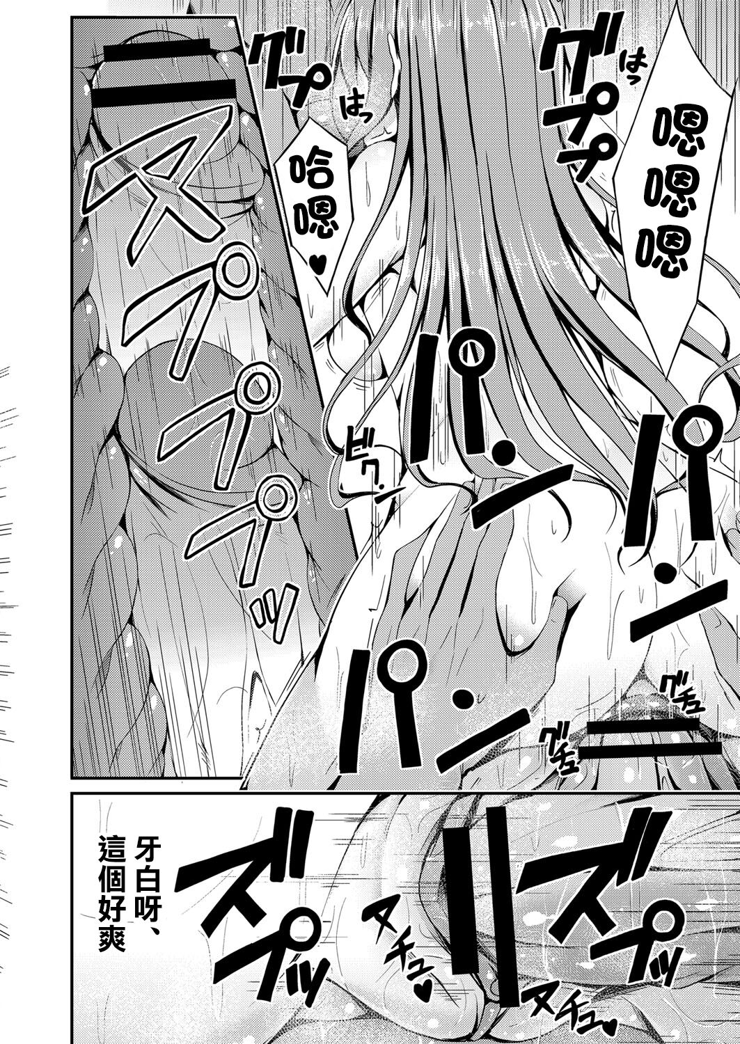 [おでん70] ヒミツの遊び[中国翻译] image number 16