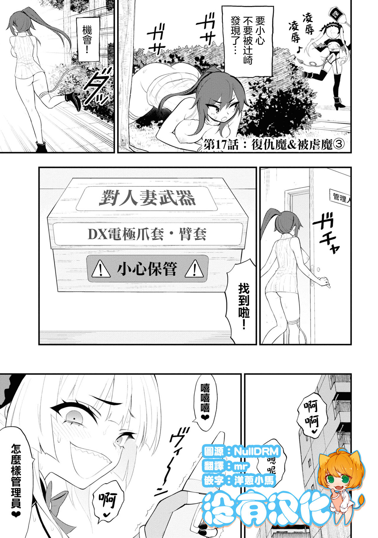 淫獄小區 15-17話 [Chinese] [沒有漢化] [Ongoing] 画像番号 44