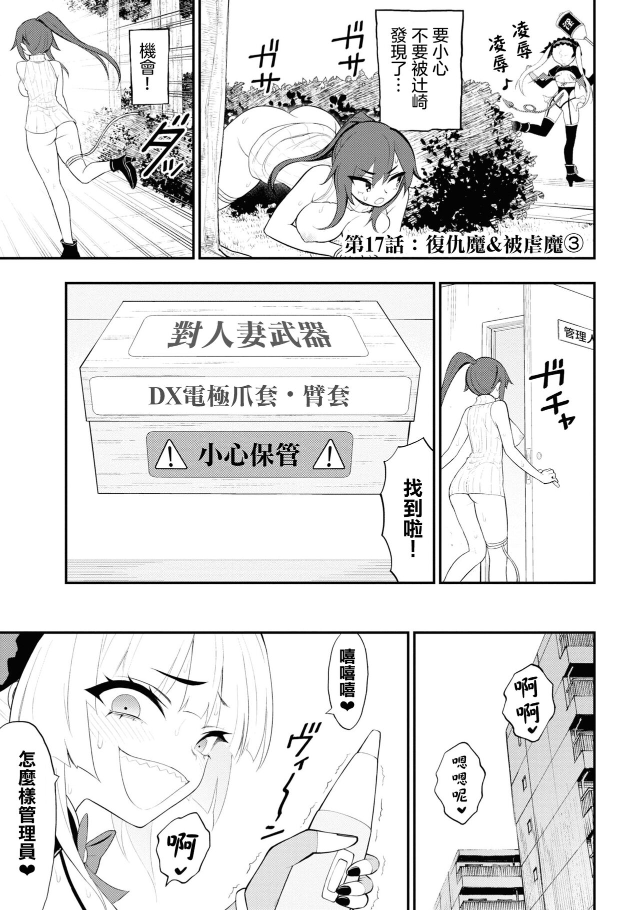 淫獄小區 15-17話 [Chinese] [沒有漢化] [Ongoing] 画像番号 45