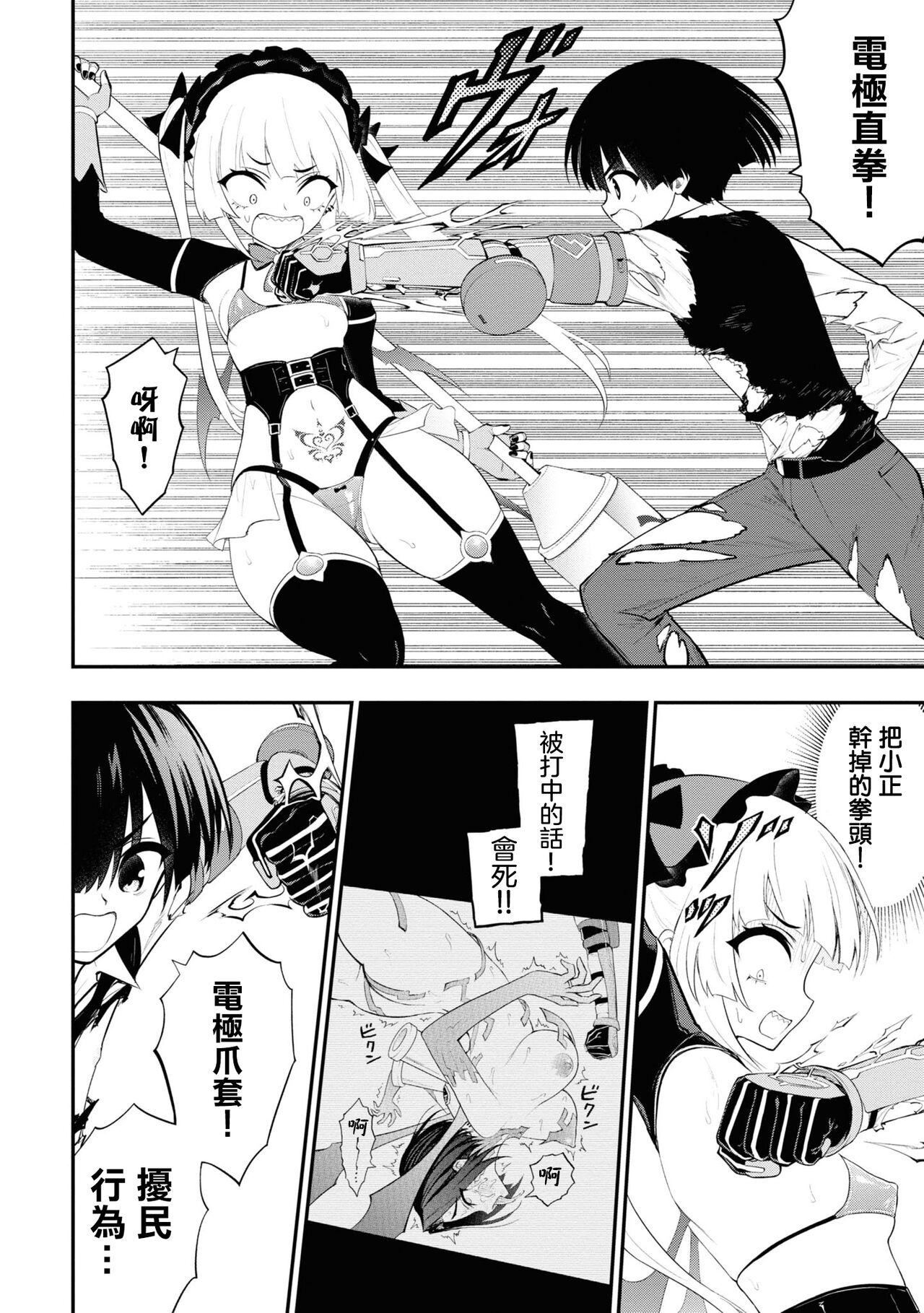 淫獄小區 15-17話 [Chinese] [沒有漢化] [Ongoing] 画像番号 50