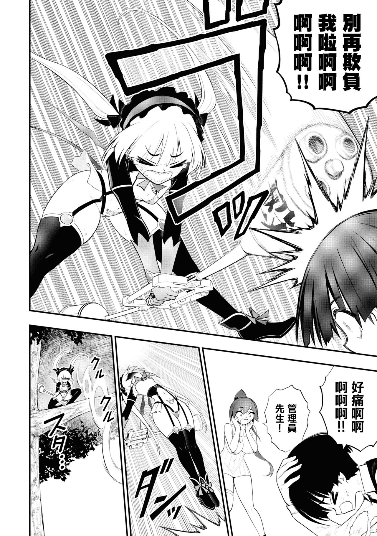 淫獄小區 15-17話 [Chinese] [沒有漢化] [Ongoing] 画像番号 56