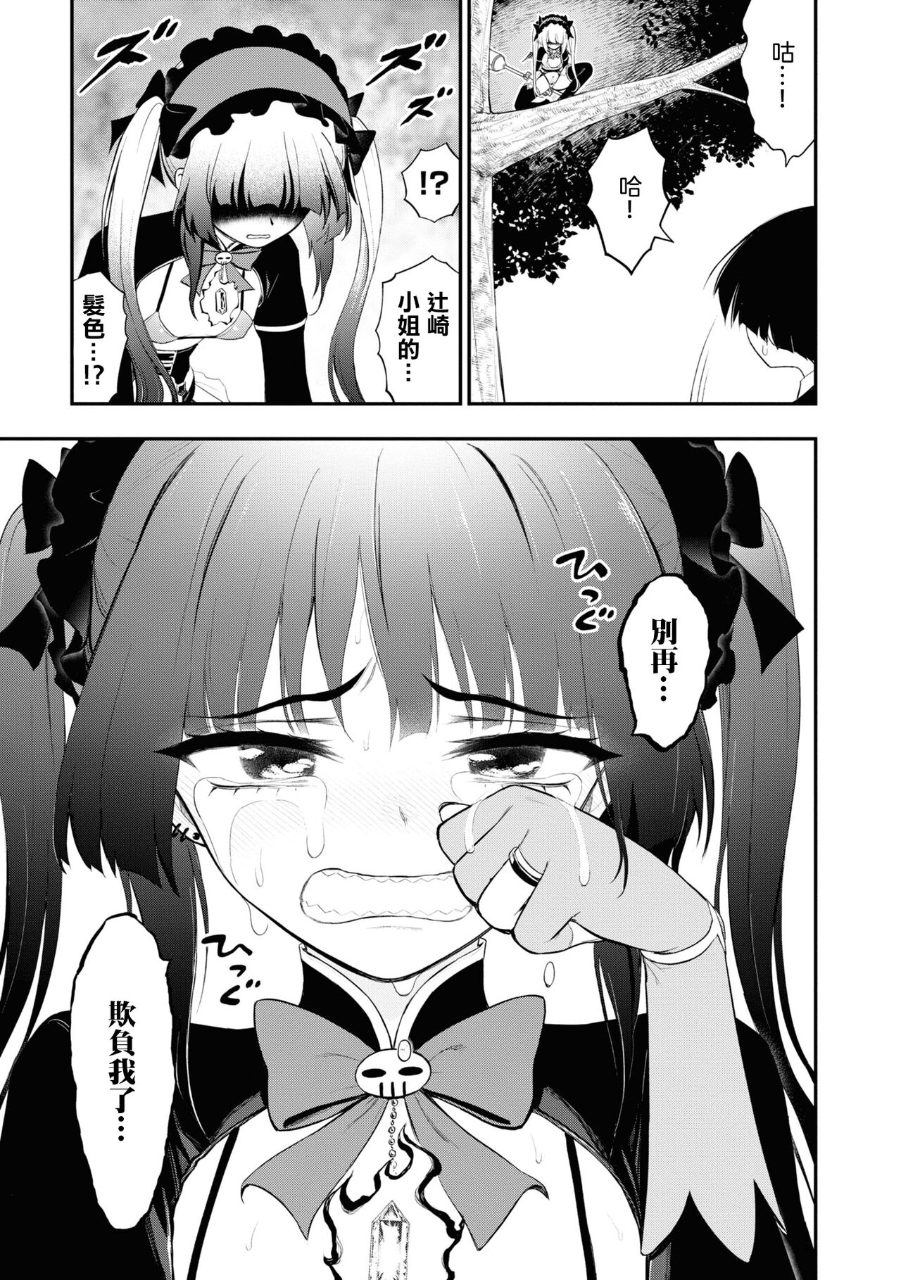 淫獄小區 15-17話 [Chinese] [沒有漢化] [Ongoing] 画像番号 57