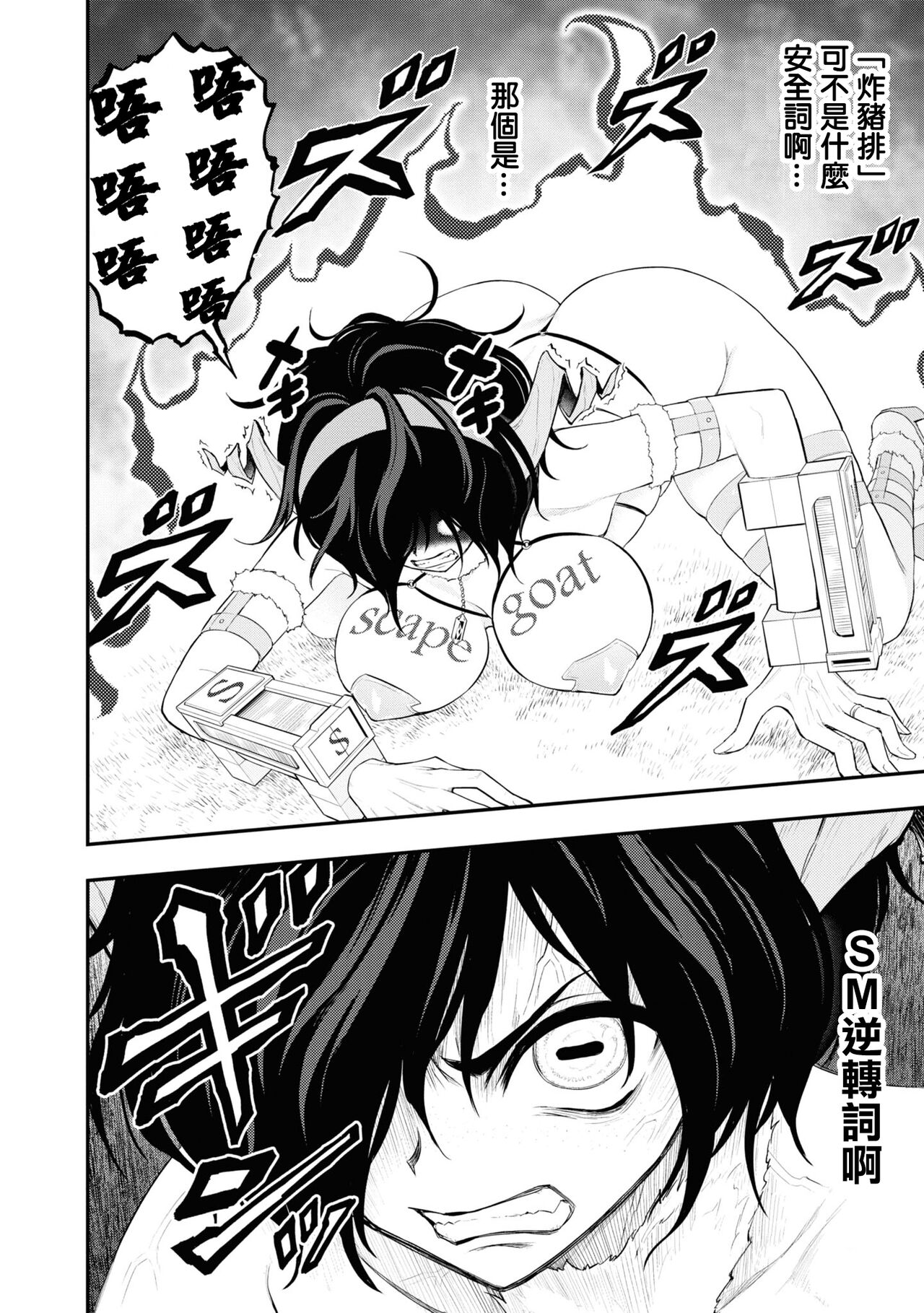 淫獄小區 15-17話 [Chinese] [沒有漢化] [Ongoing] 画像番号 64