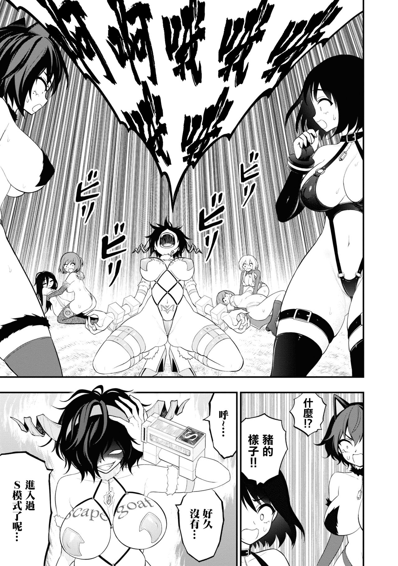 淫獄小區 15-17話 [Chinese] [沒有漢化] [Ongoing] 画像番号 65