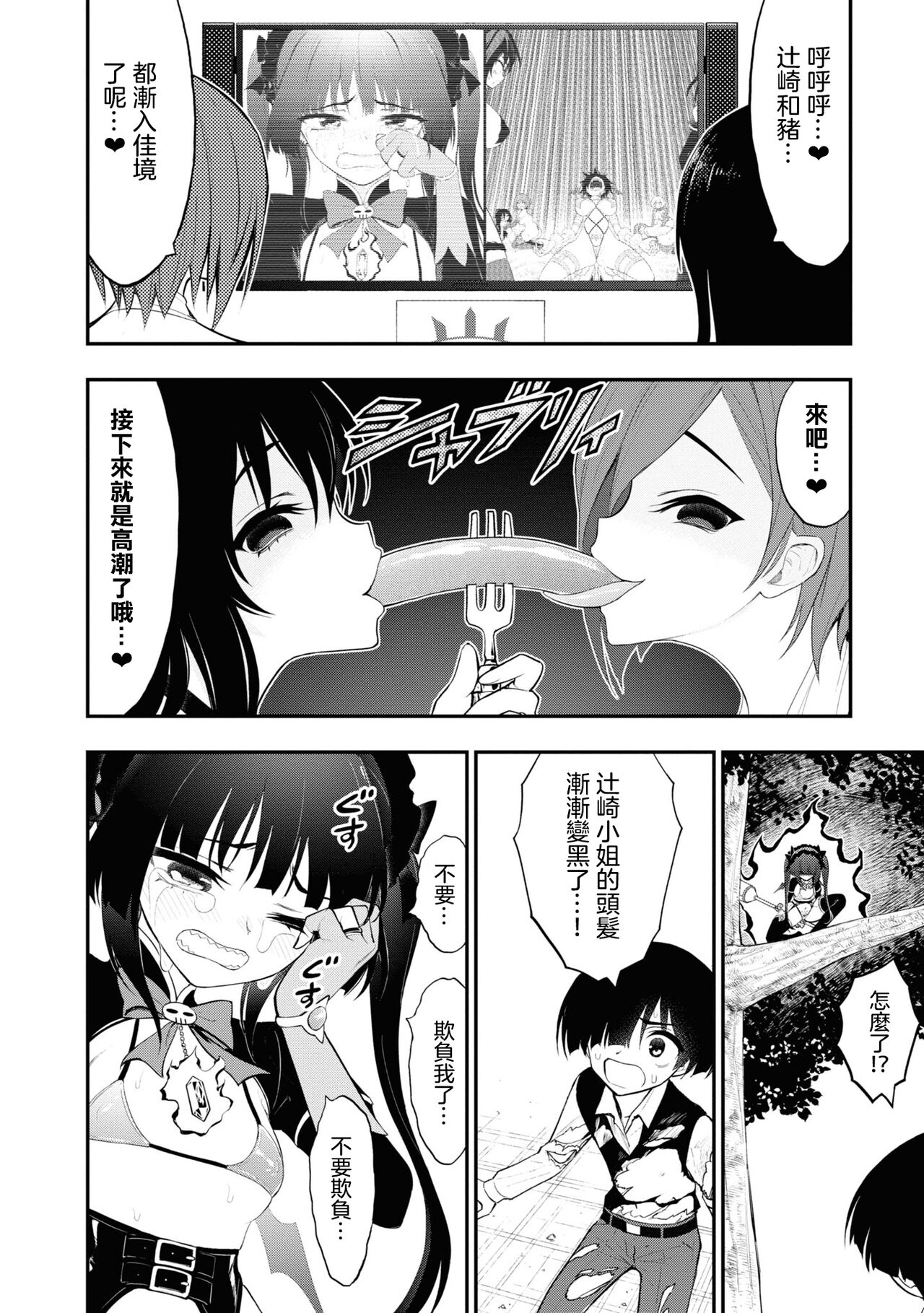 淫獄小區 15-17話 [Chinese] [沒有漢化] [Ongoing] 画像番号 66