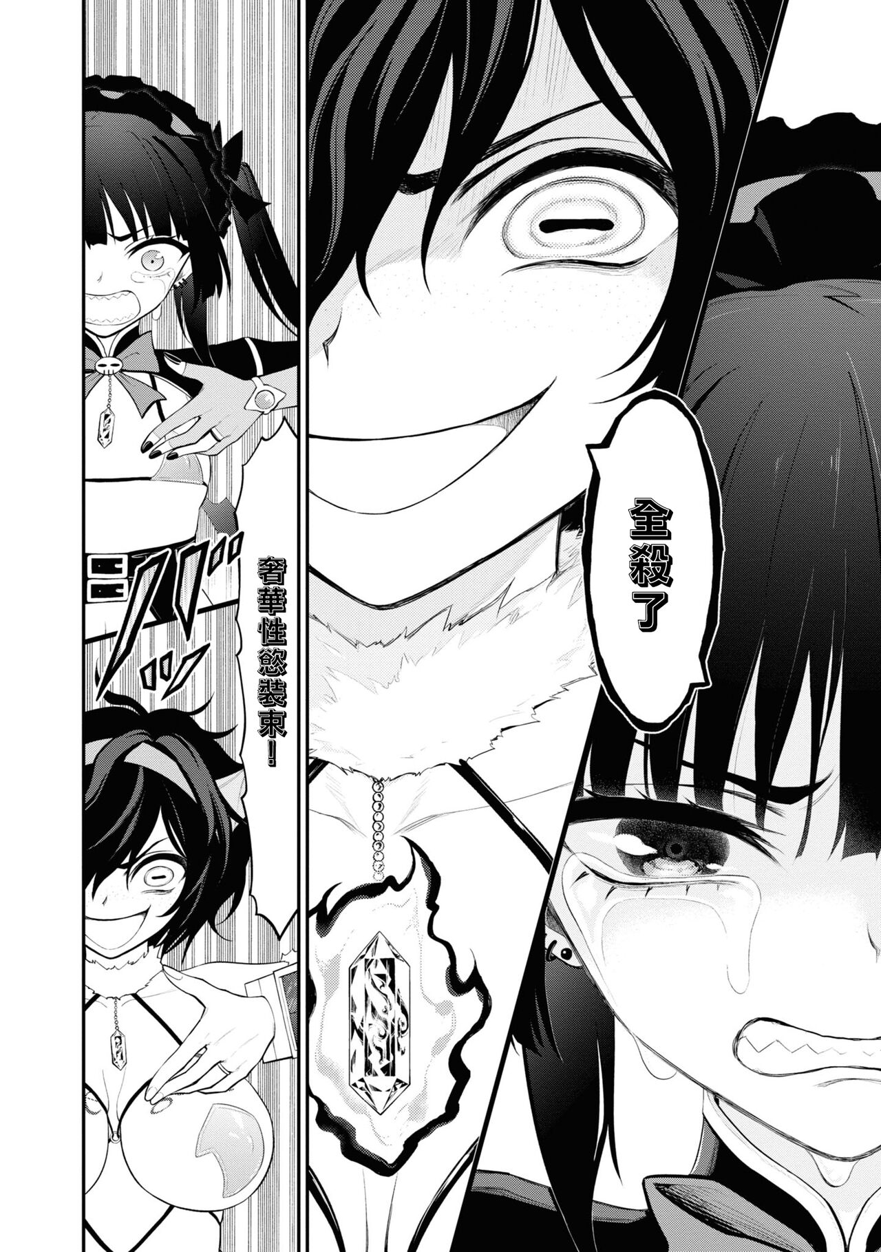 淫獄小區 15-17話 [Chinese] [沒有漢化] [Ongoing] 画像番号 68