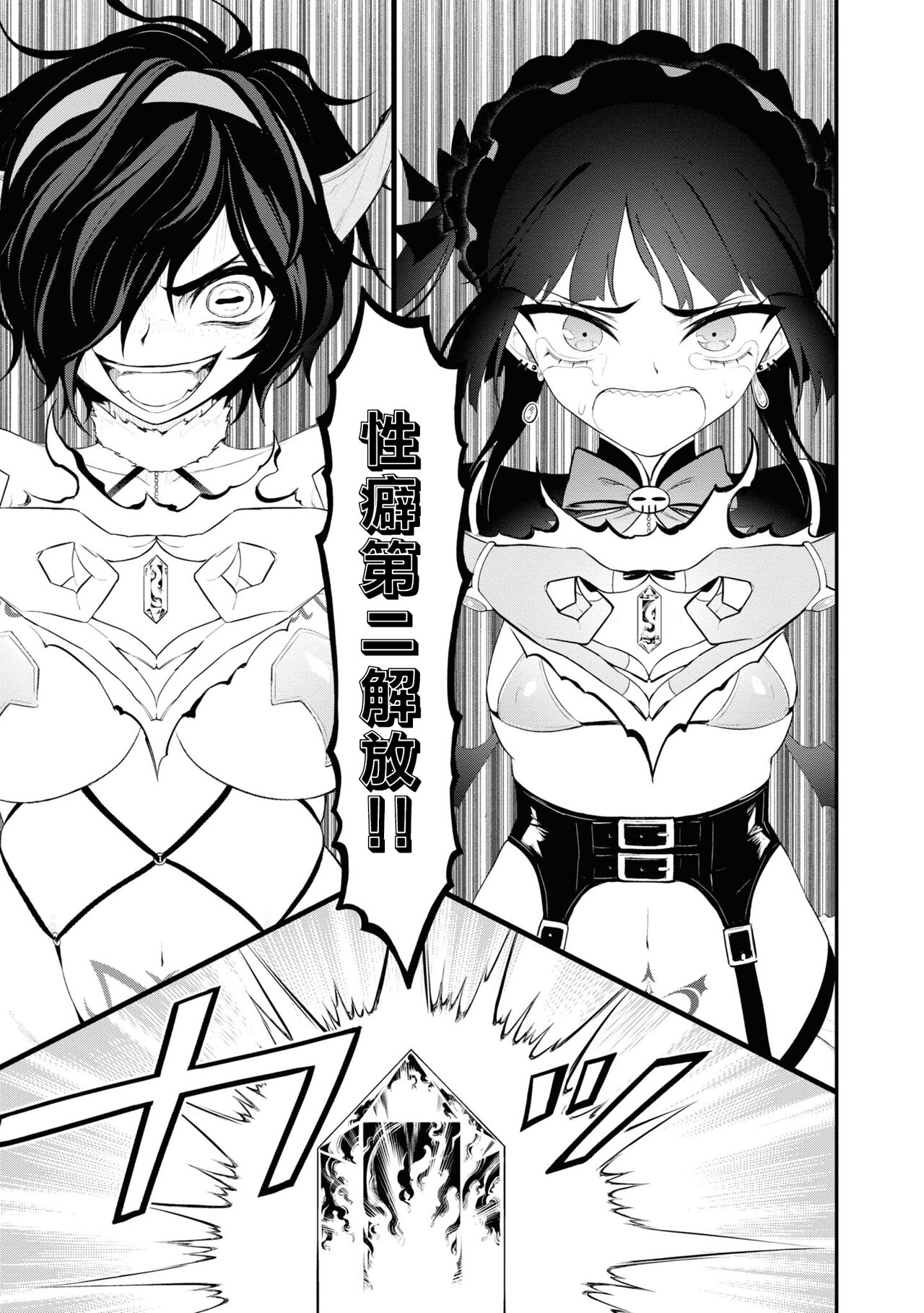 淫獄小區 15-17話 [Chinese] [沒有漢化] [Ongoing] 画像番号 69