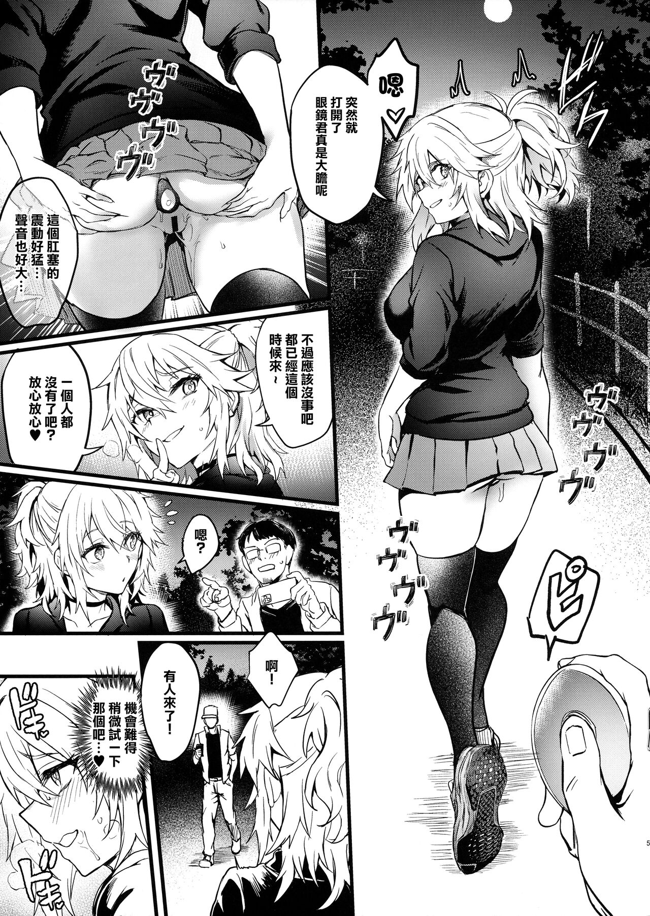 (C102) [Brio (ぷよちゃ)] ダブルファンレター ぷよちゃンネル Vol.04 (オリジナル)[中国翻译] image number 5