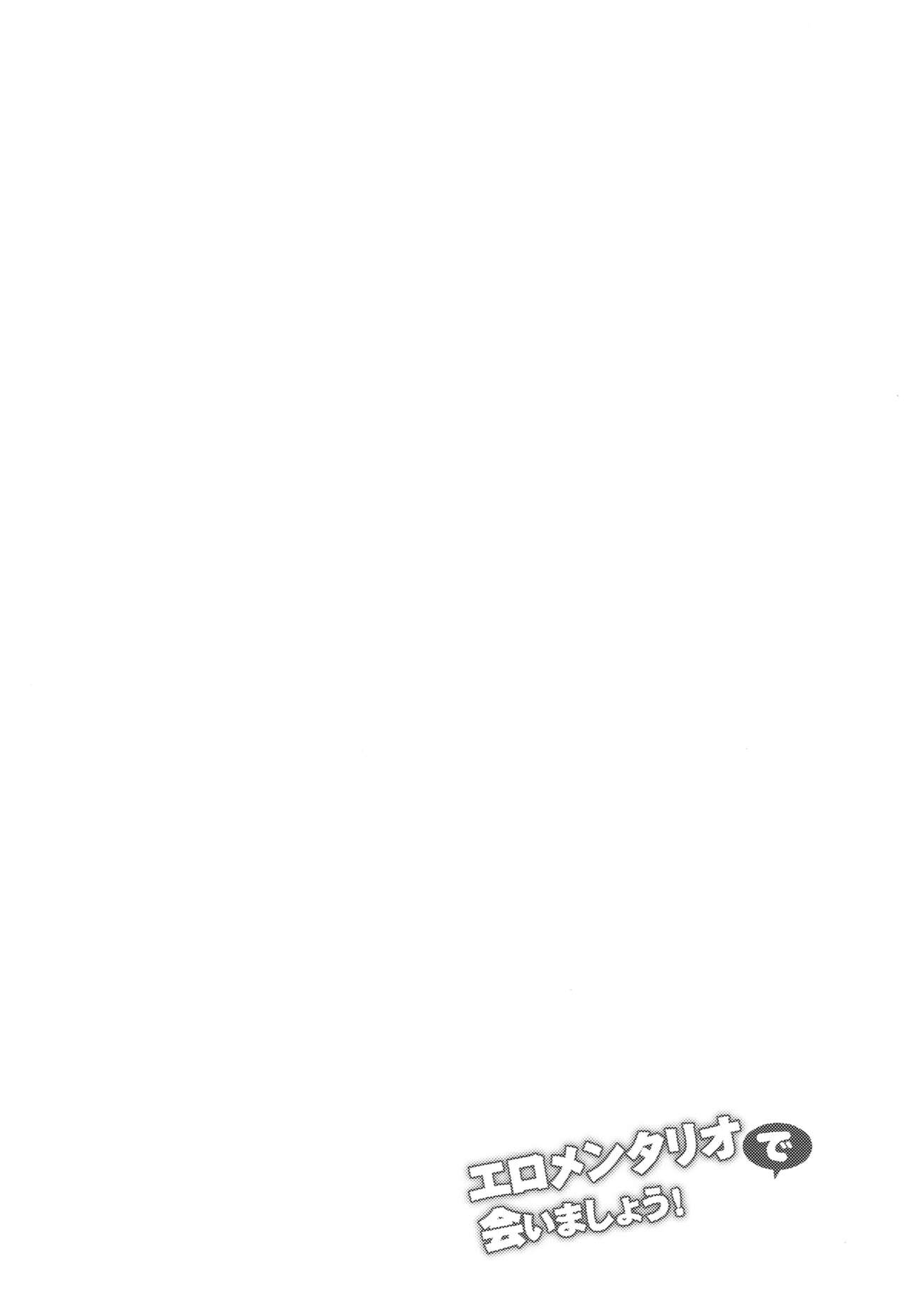 (C87) [Damage Yuka R (Afuro)] Eromentalio de Aimashou! (Amagi Brilliant Park) [Chinese] numero di immagine  3