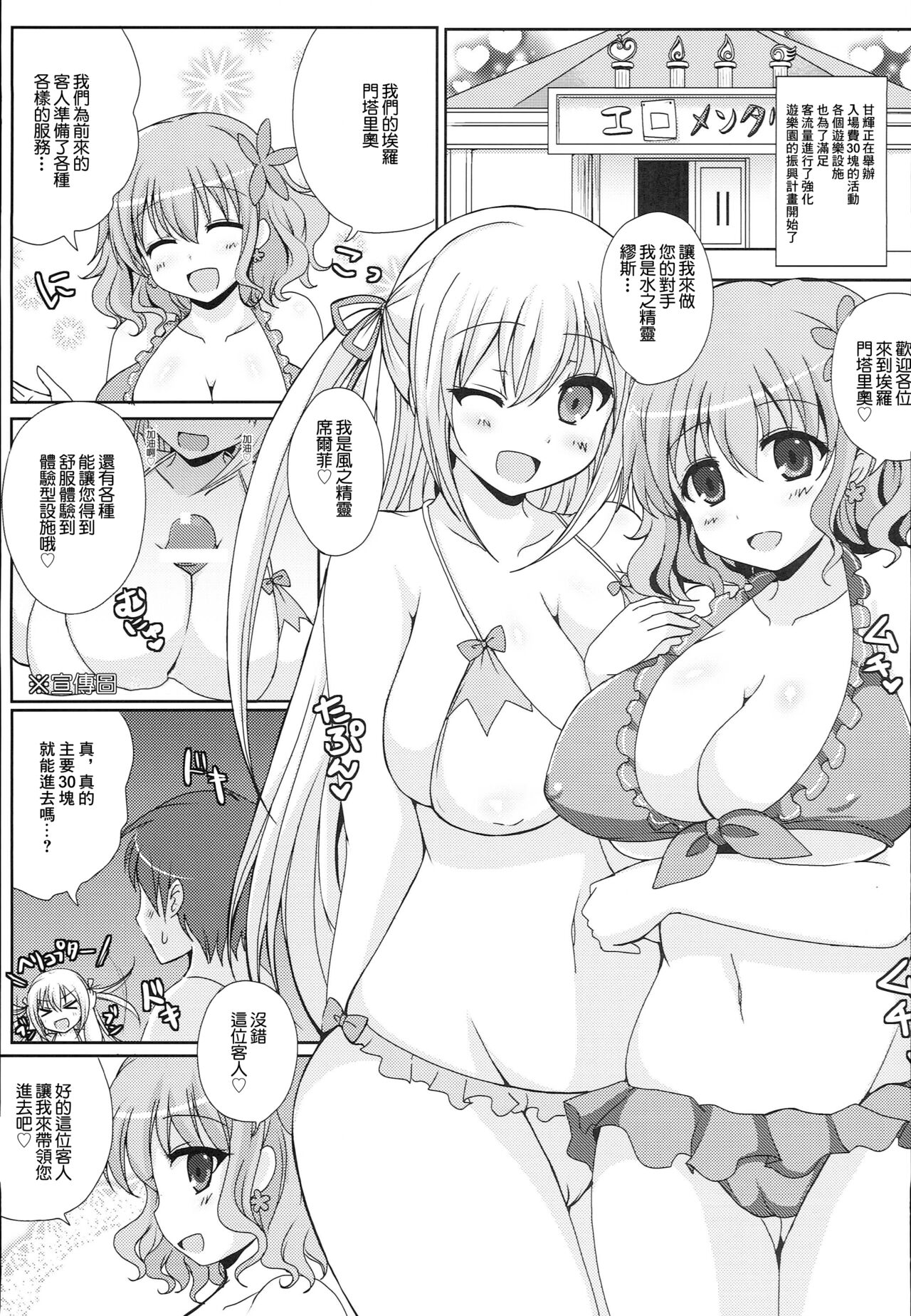 (C87) [Damage Yuka R (Afuro)] Eromentalio de Aimashou! (Amagi Brilliant Park) [Chinese] numero di immagine  4