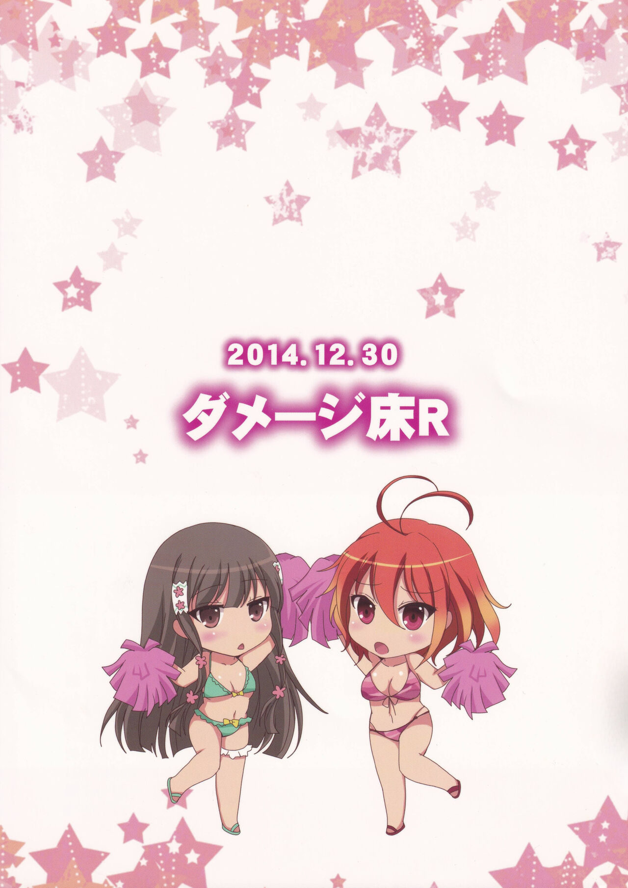 (C87) [Damage Yuka R (Afuro)] Eromentalio de Aimashou! (Amagi Brilliant Park) [Chinese] numero di immagine  14