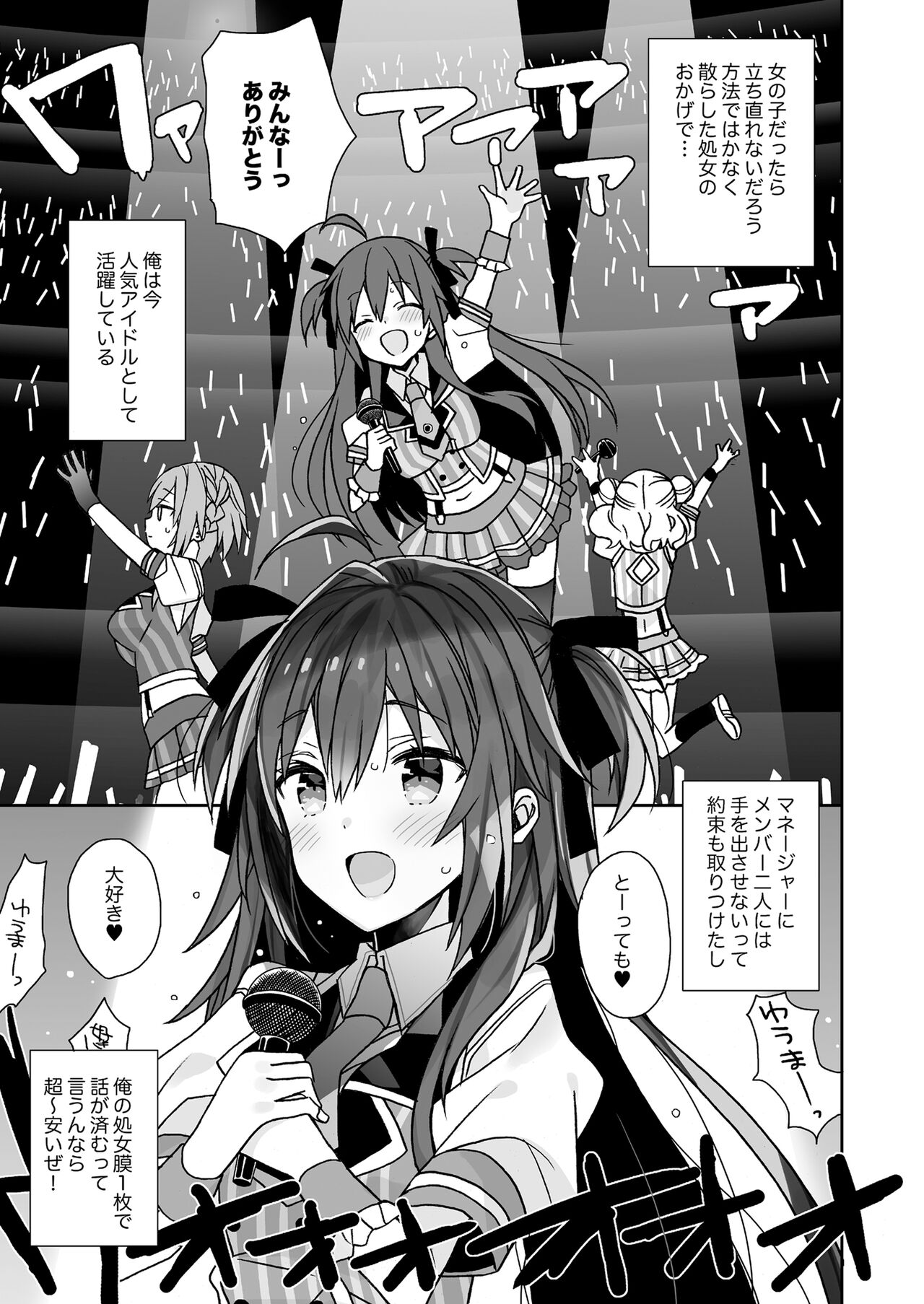 [ciaociao (Araki Kanao)] Nyotaika shita Ore no Tadareta Seikatsu Soushuuhen [Digital] image number 12