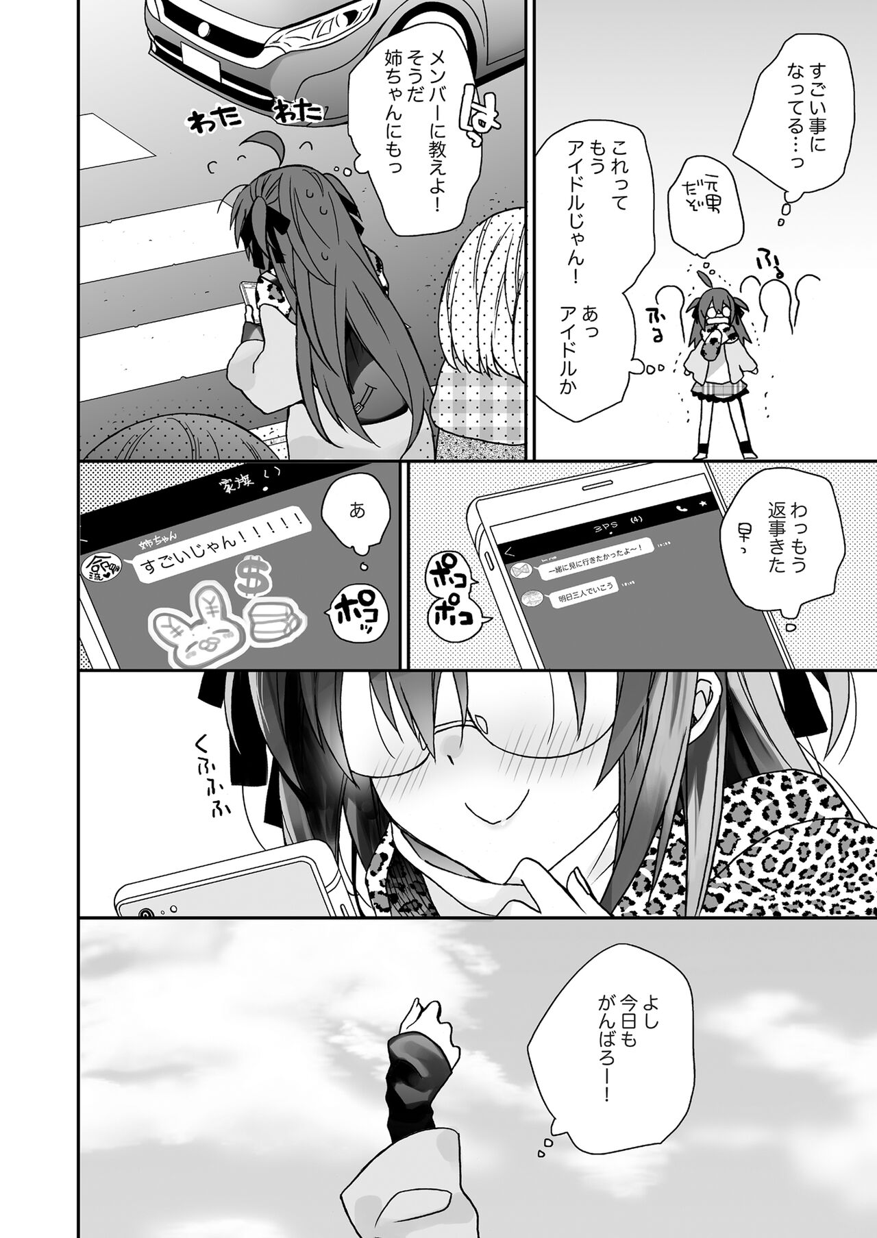 [ciaociao (Araki Kanao)] Nyotaika shita Ore no Tadareta Seikatsu Soushuuhen [Digital] image number 31