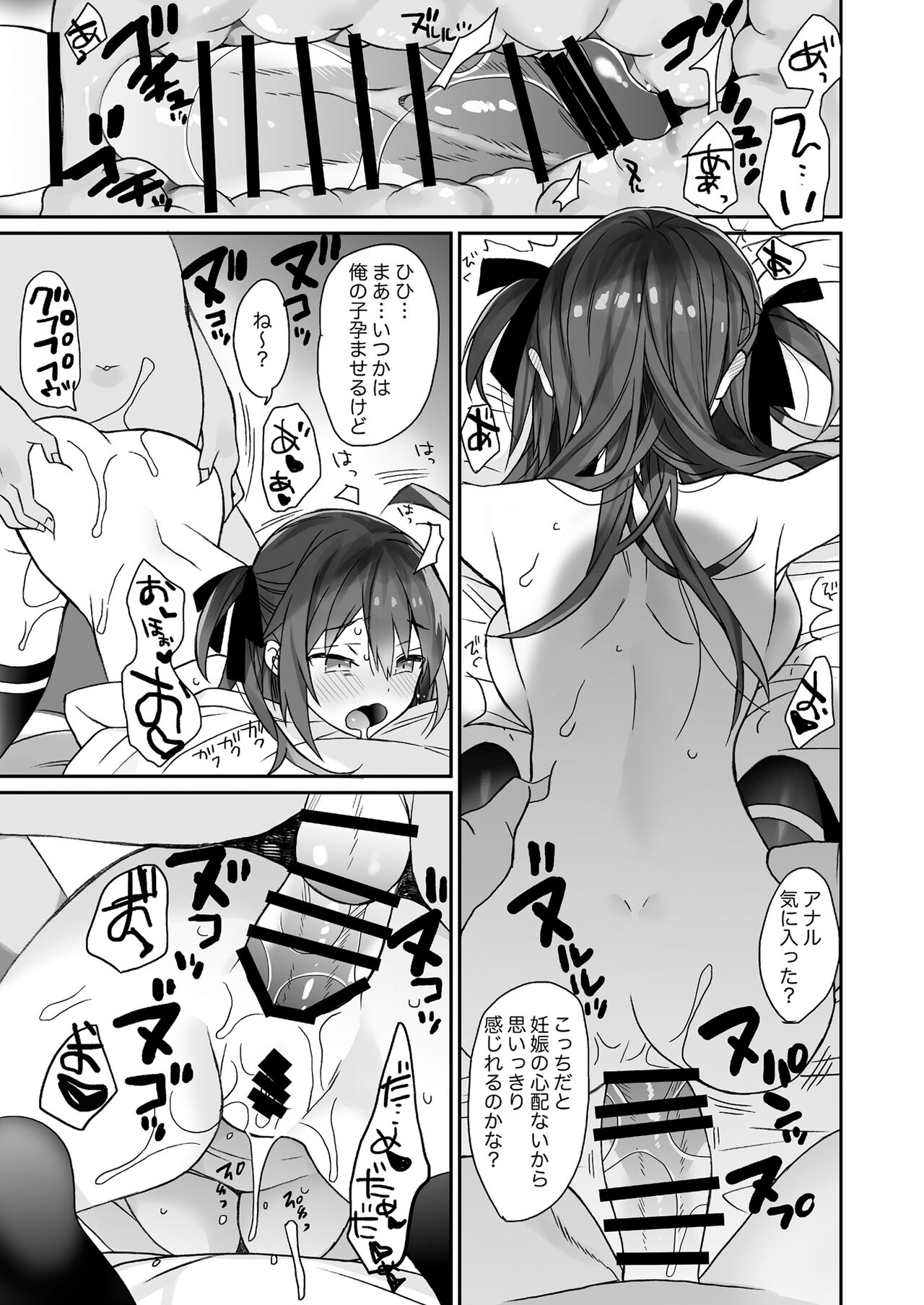 [ciaociao (Araki Kanao)] Nyotaika shita Ore no Tadareta Seikatsu Soushuuhen [Digital] image number 40