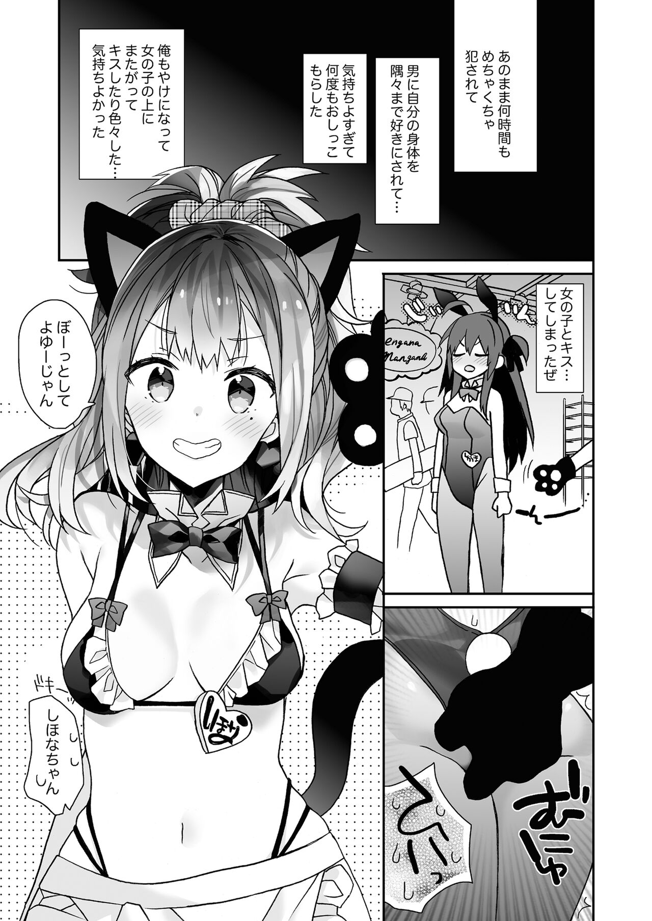[ciaociao (Araki Kanao)] Nyotaika shita Ore no Tadareta Seikatsu Soushuuhen [Digital] image number 48
