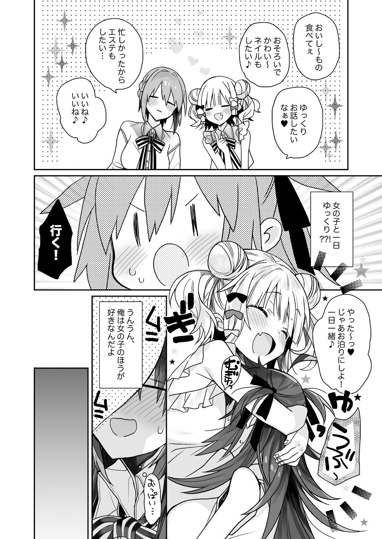 [ciaociao (Araki Kanao)] Nyotaika shita Ore no Tadareta Seikatsu Soushuuhen [Digital] image number 61