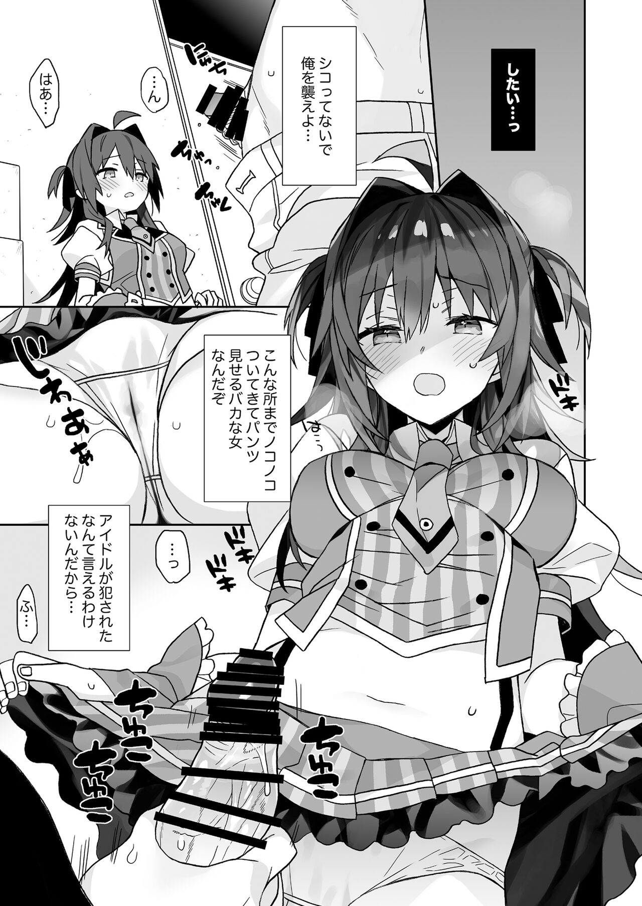 [ciaociao (Araki Kanao)] Nyotaika shita Ore no Tadareta Seikatsu Soushuuhen [Digital] image number 92