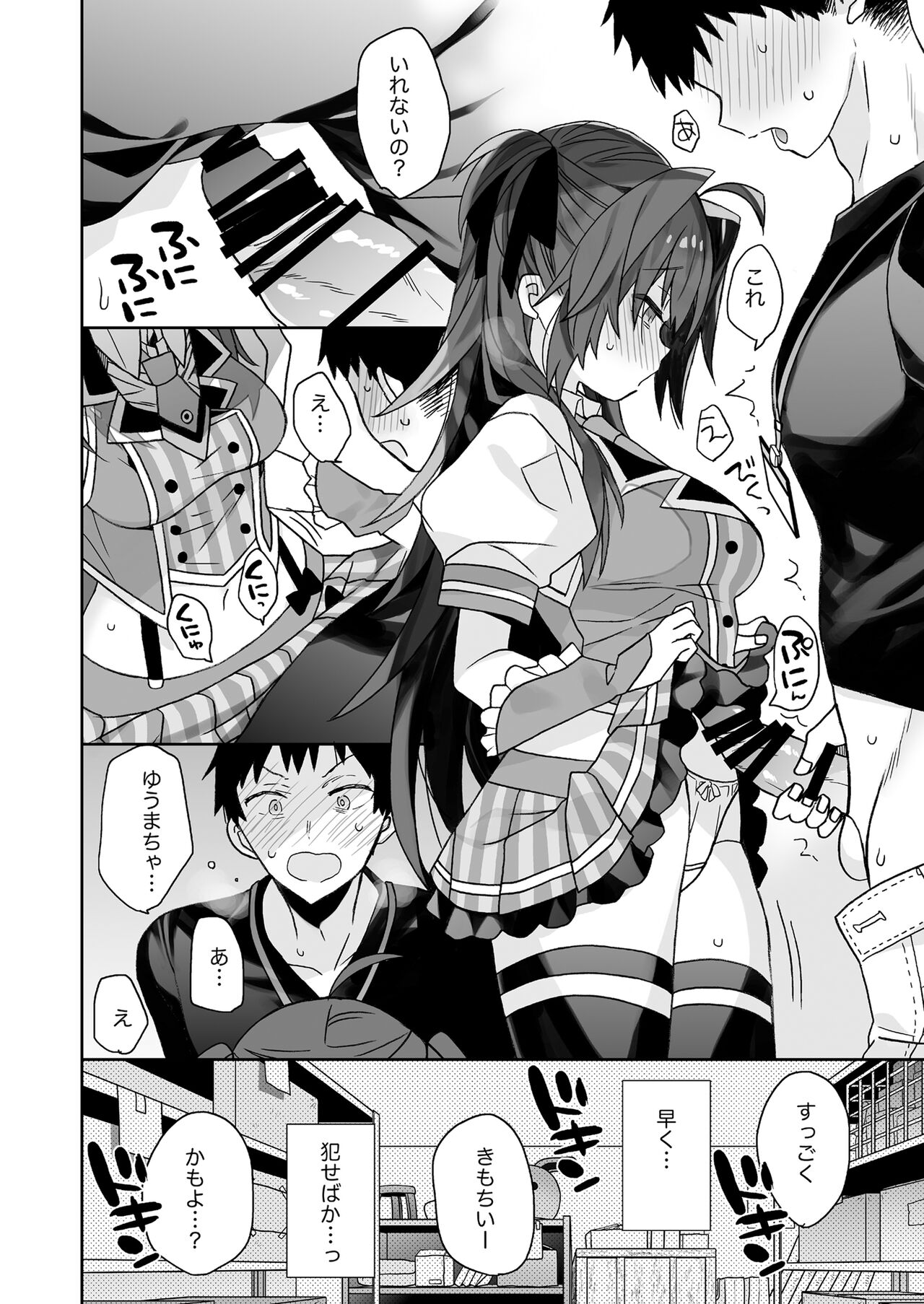 [ciaociao (Araki Kanao)] Nyotaika shita Ore no Tadareta Seikatsu Soushuuhen [Digital] image number 93