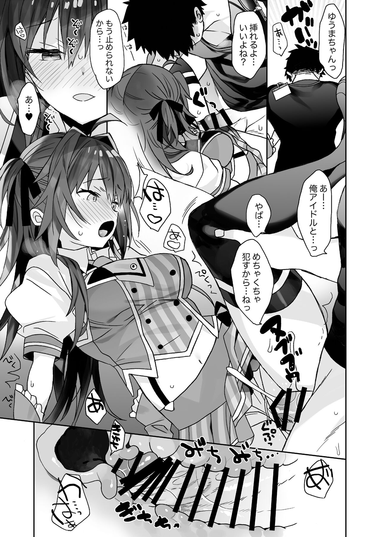 [ciaociao (Araki Kanao)] Nyotaika shita Ore no Tadareta Seikatsu Soushuuhen [Digital] image number 94