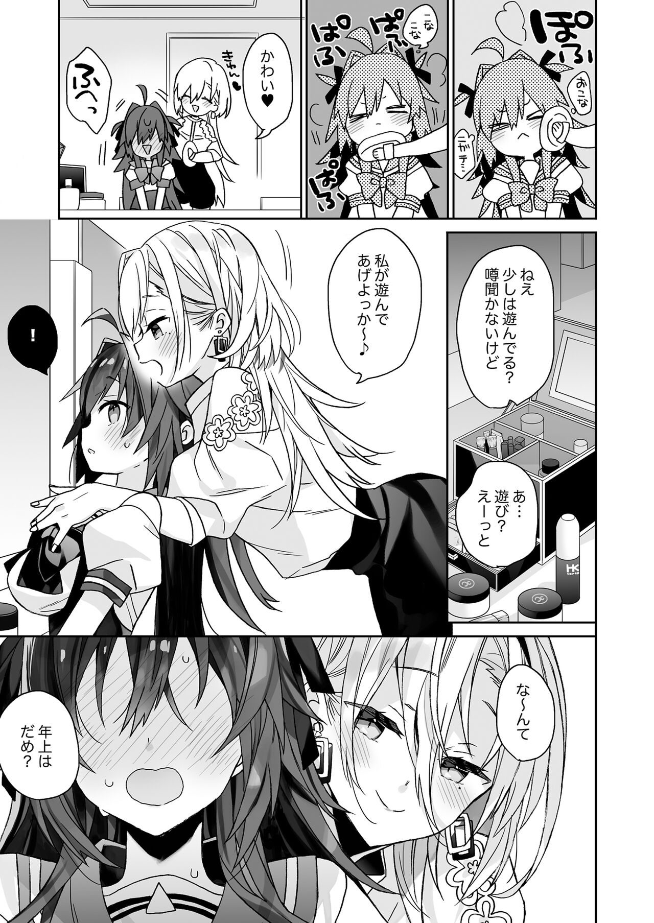 [ciaociao (Araki Kanao)] Nyotaika shita Ore no Tadareta Seikatsu Soushuuhen [Digital] image number 102