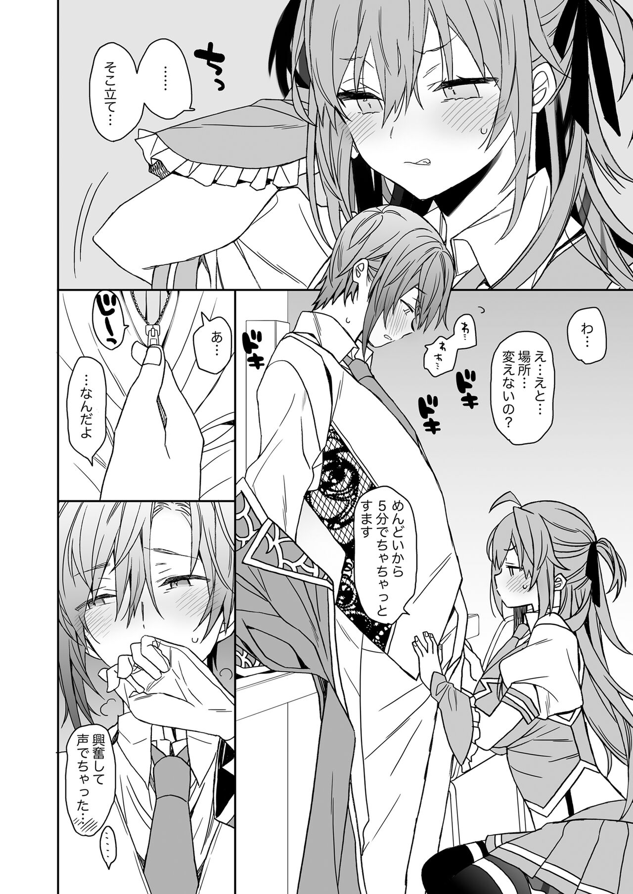 [ciaociao (Araki Kanao)] Nyotaika shita Ore no Tadareta Seikatsu Soushuuhen [Digital] image number 129