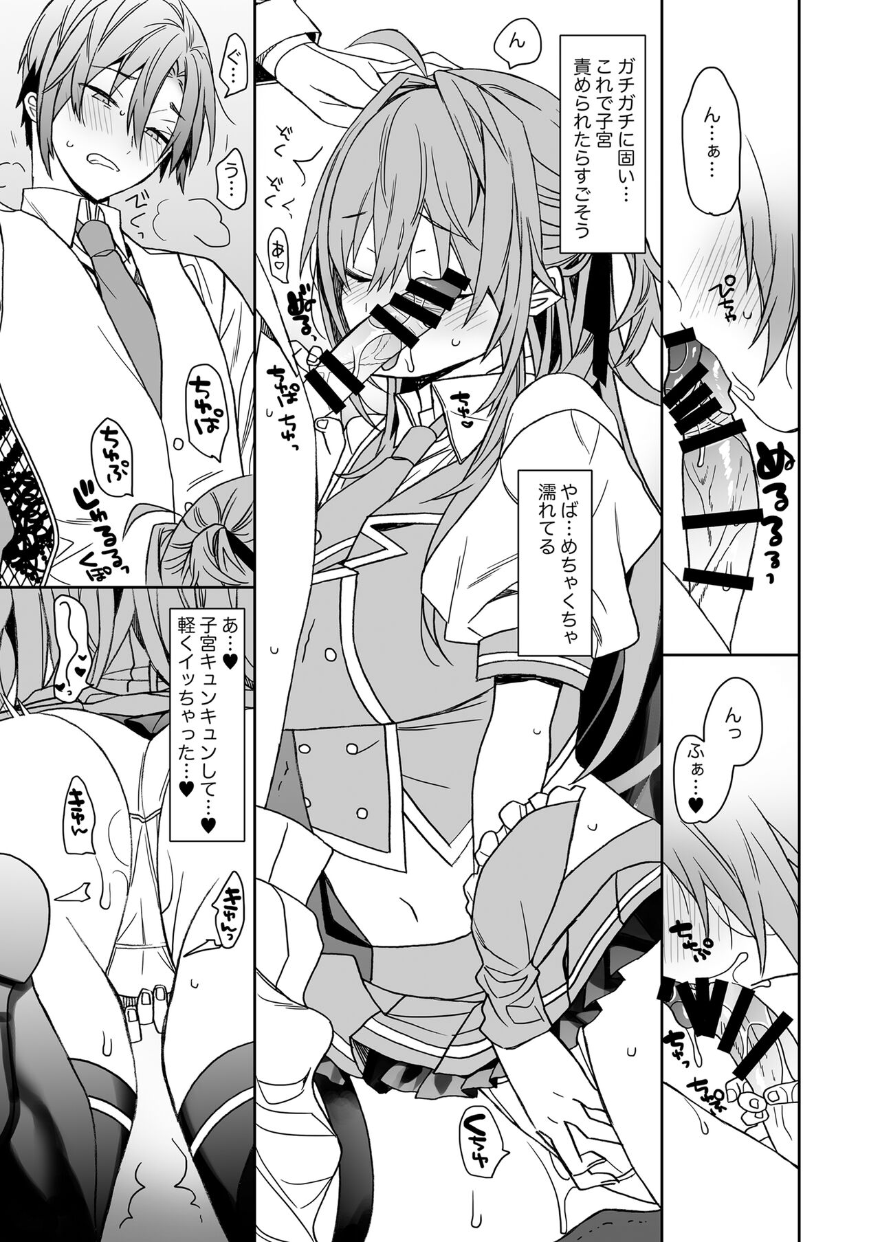 [ciaociao (Araki Kanao)] Nyotaika shita Ore no Tadareta Seikatsu Soushuuhen [Digital] image number 132