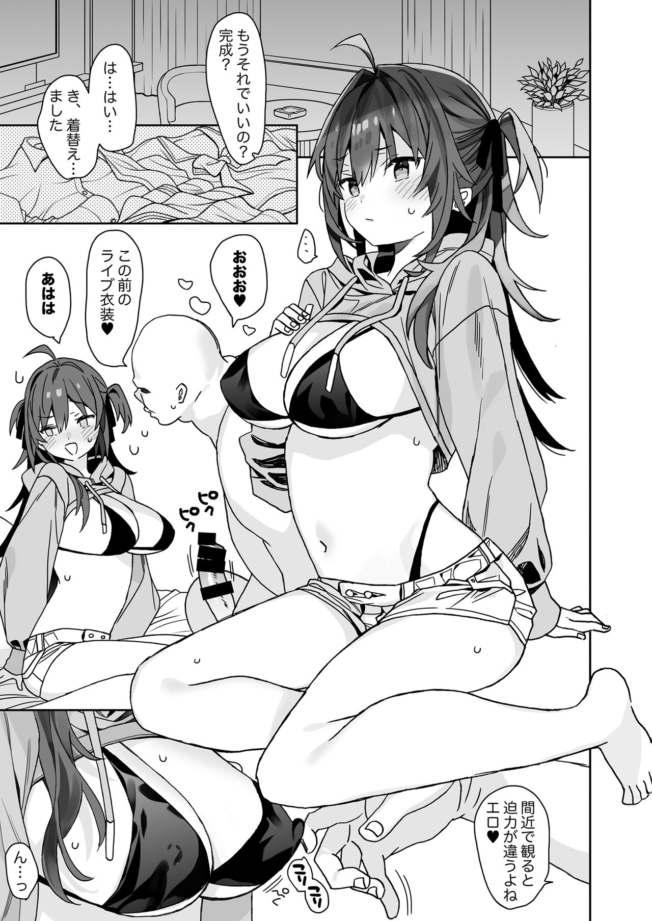 [ciaociao (Araki Kanao)] Nyotaika shita Ore no Tadareta Seikatsu Soushuuhen [Digital] image number 148