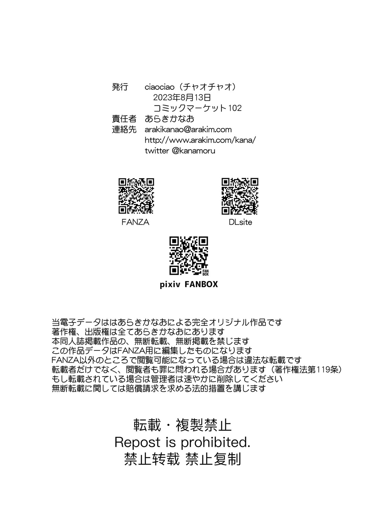 [ciaociao (Araki Kanao)] Nyotaika shita Ore no Tadareta Seikatsu Soushuuhen [Digital] image number 161