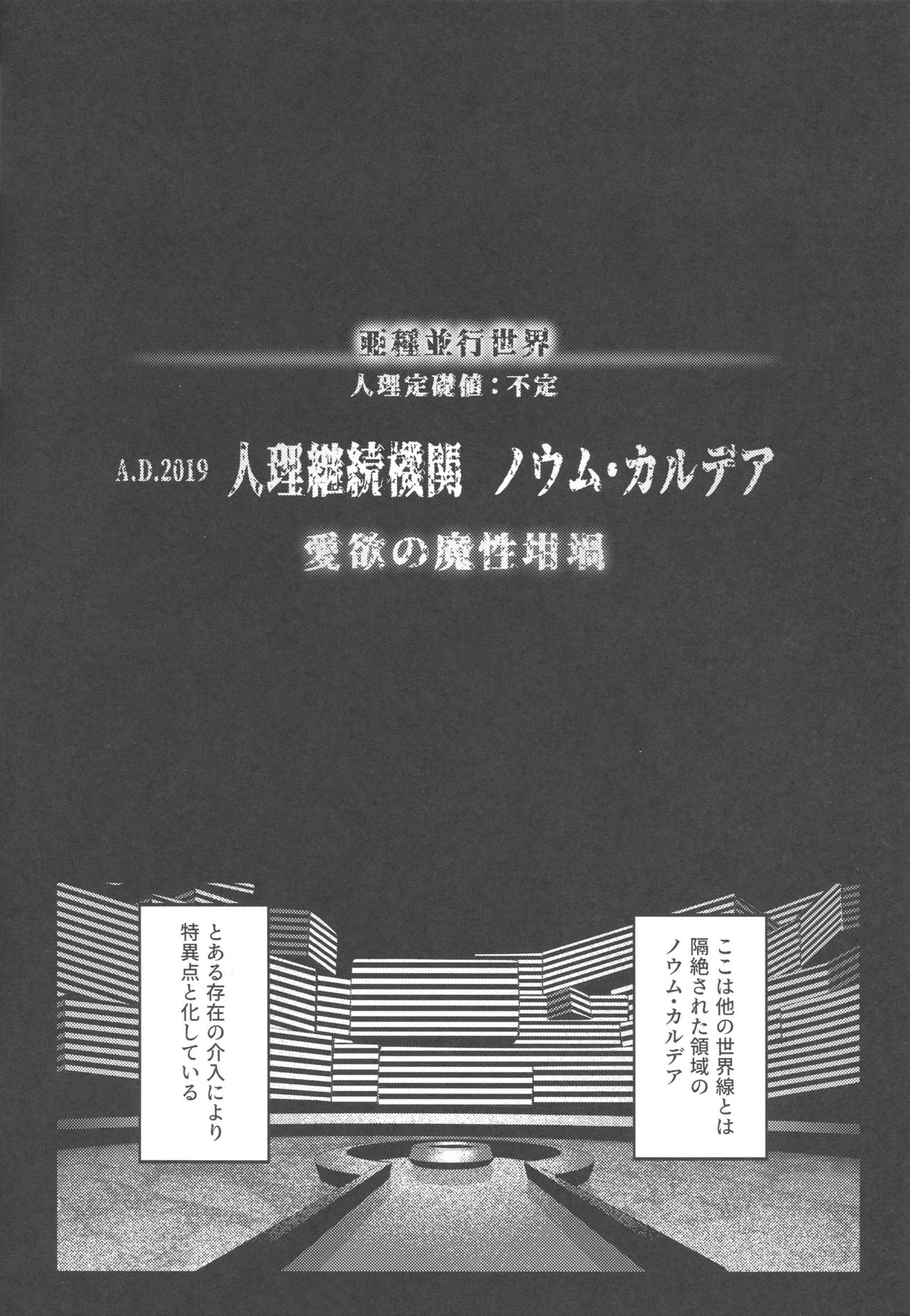 (C96) [PYZ/MARC (Pyz)] Tensei Jeanne Master Chinpo de Mashou Ochi (Fate/Grand Order) 图片编号 3