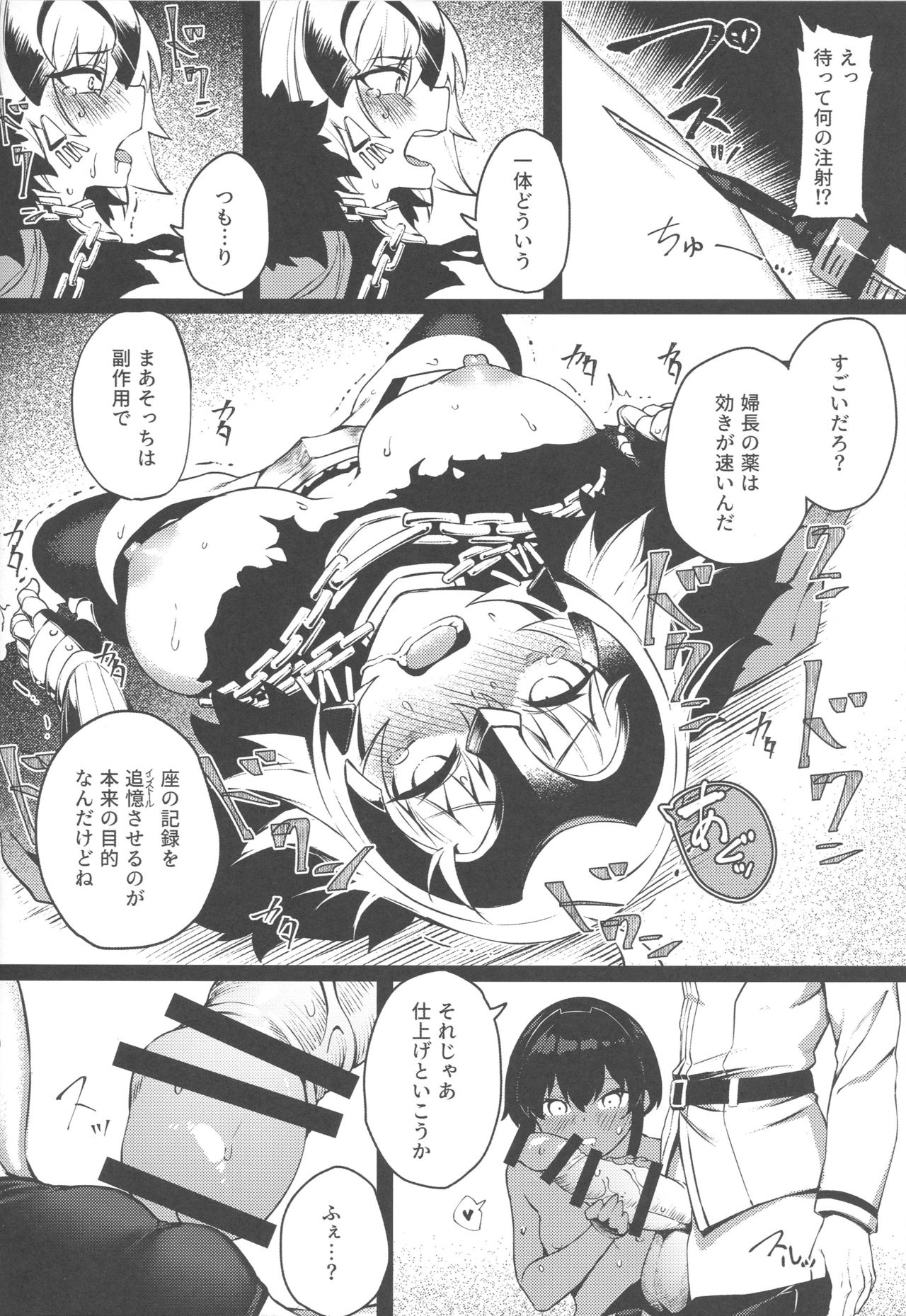 (C96) [PYZ/MARC (Pyz)] Tensei Jeanne Master Chinpo de Mashou Ochi (Fate/Grand Order) 图片编号 7