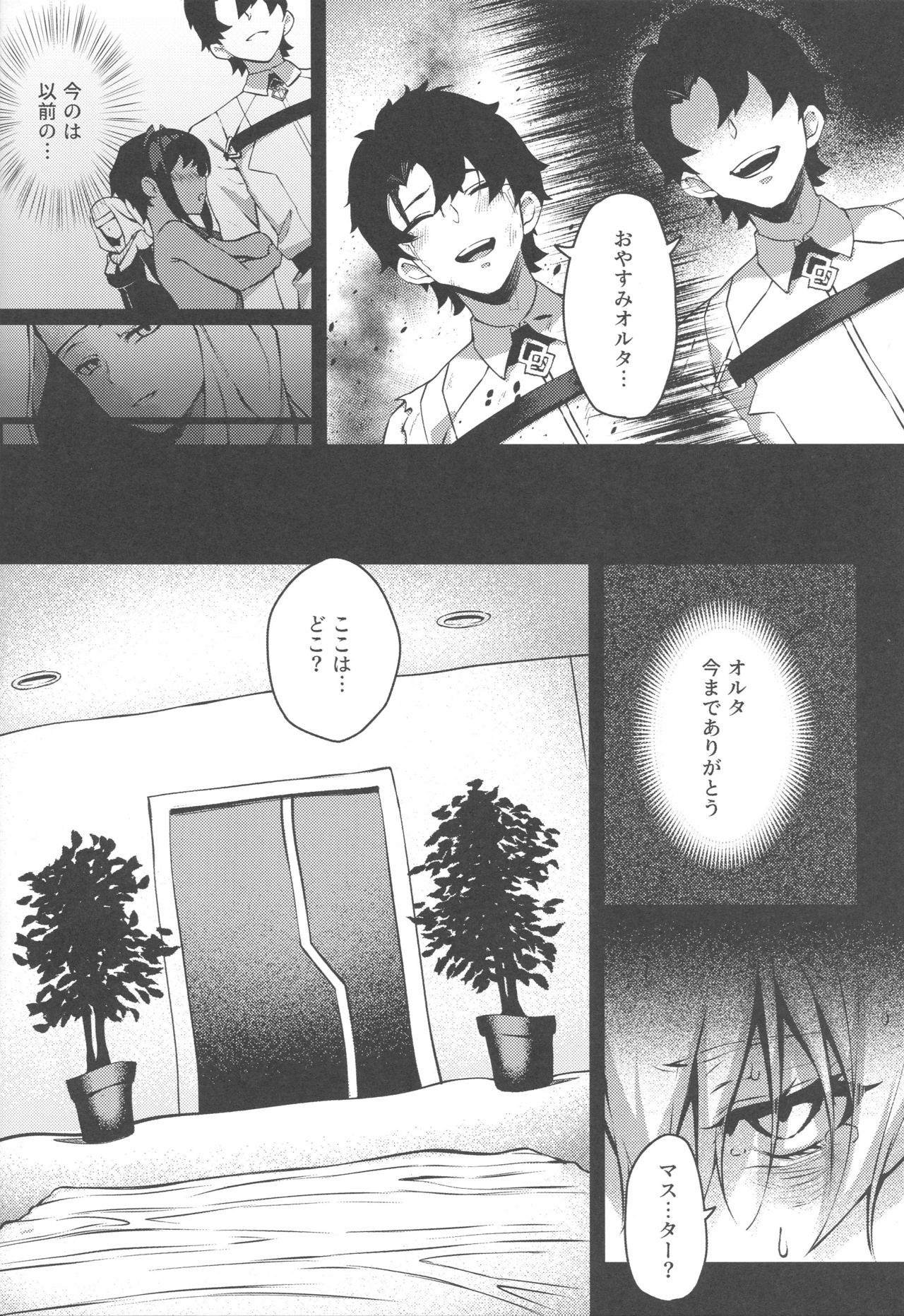 (C96) [PYZ/MARC (Pyz)] Tensei Jeanne Master Chinpo de Mashou Ochi (Fate/Grand Order) 图片编号 9