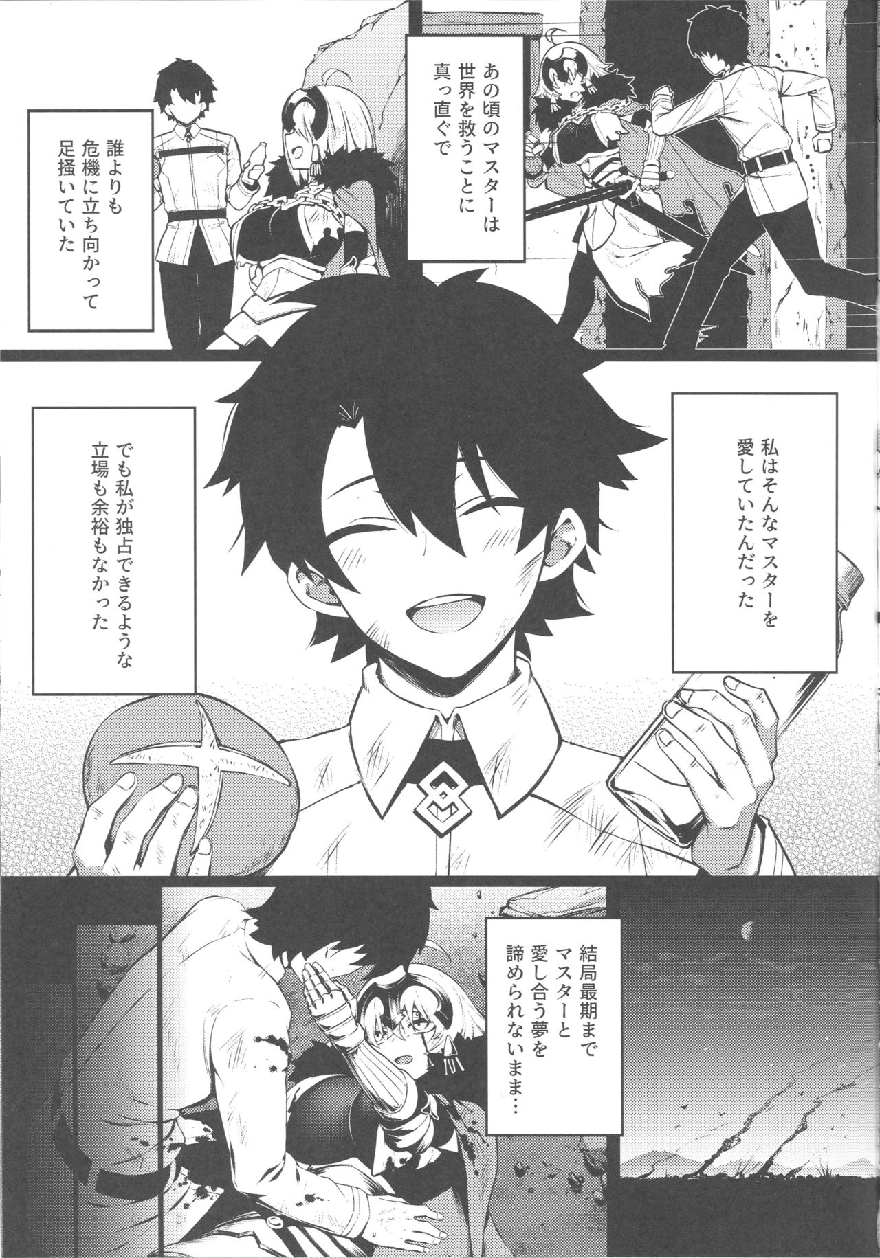 (C96) [PYZ/MARC (Pyz)] Tensei Jeanne Master Chinpo de Mashou Ochi (Fate/Grand Order) 图片编号 14