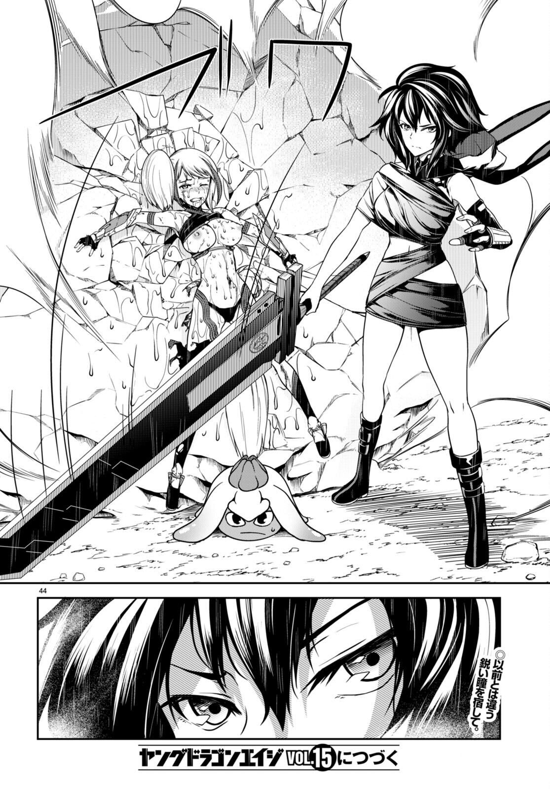 [Ishida Kazuma] Tentacle Hole Volume 3 English image number 46