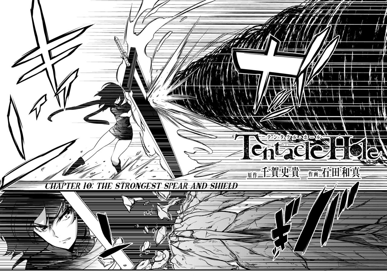 [Ishida Kazuma] Tentacle Hole Volume 3 English image number 85