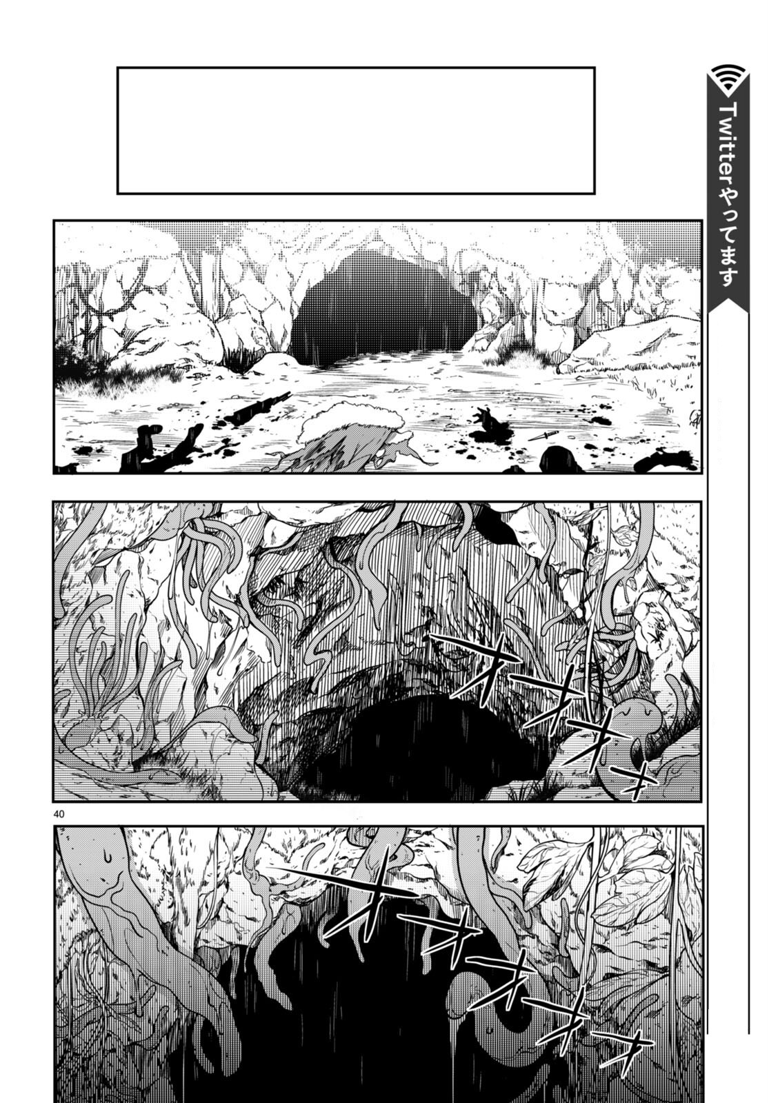 [Ishida Kazuma] Tentacle Hole Volume 3 English image number 118