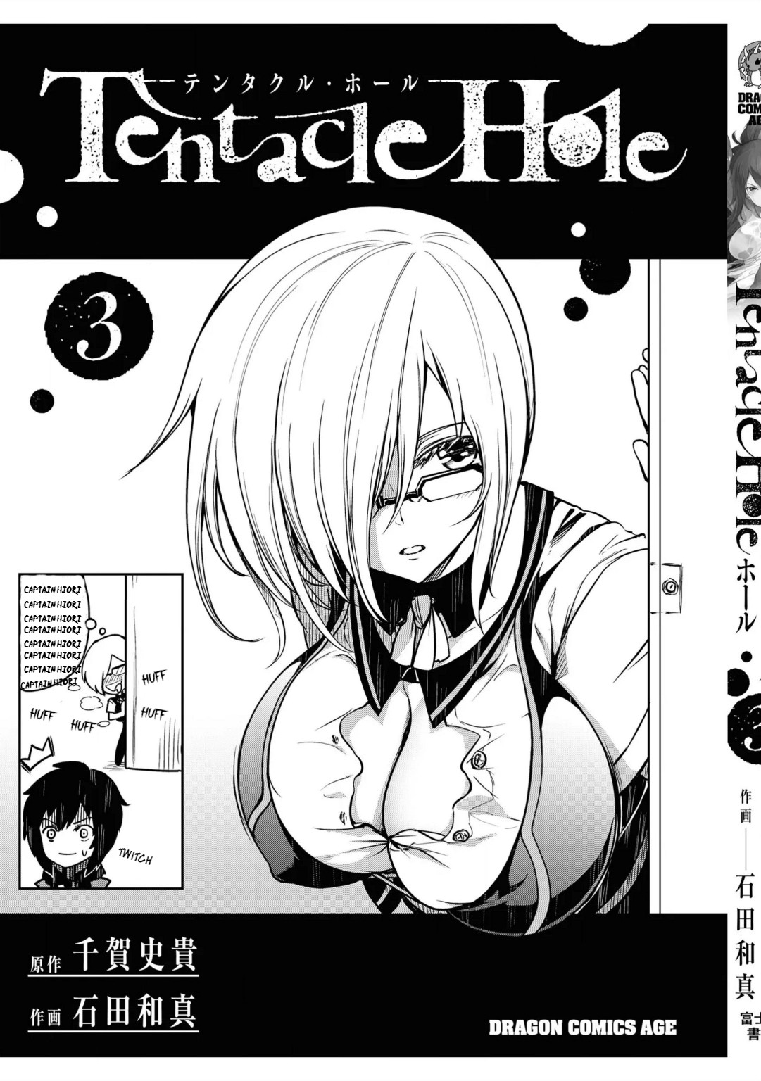 [Ishida Kazuma] Tentacle Hole Volume 3 English image number 172