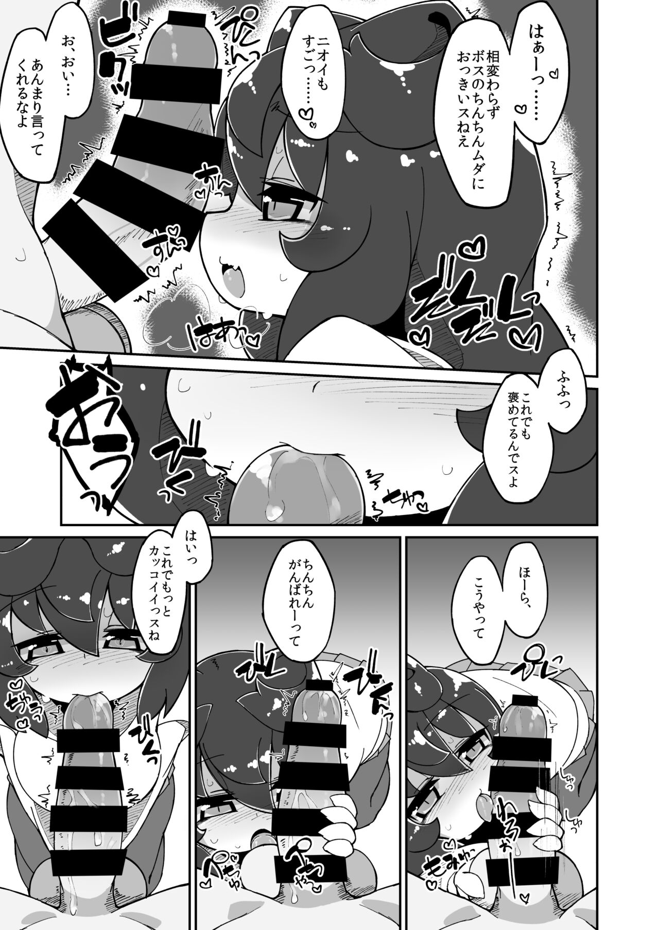 [Katamari Dragon] Prune to Ouchi Ecchi Manga (Bomber Girl) image number 2