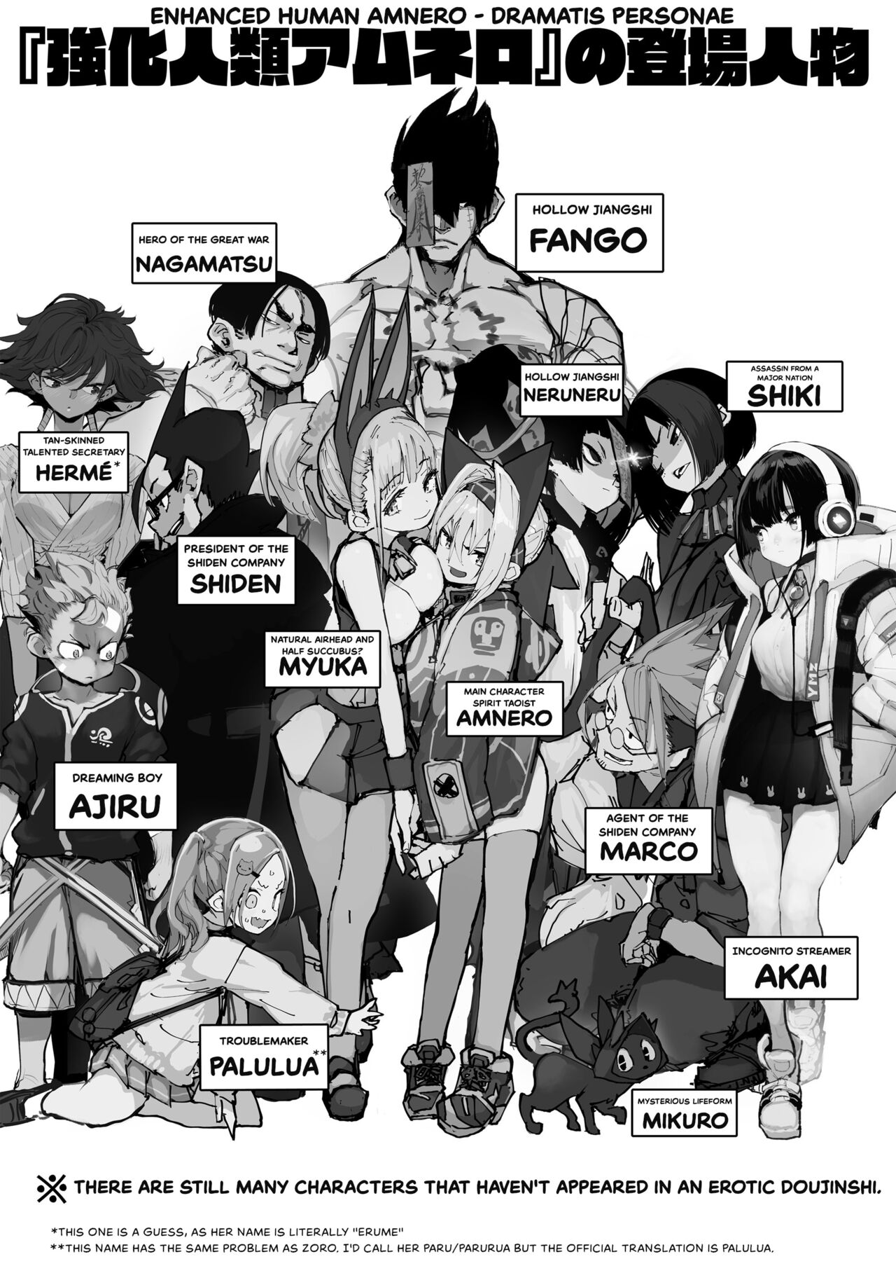 [Hyoco Road (Hyocorou)] AMNERO 2 + Extras [English] [StickyRicky] [Decensored] [Digital] numero di immagine  37